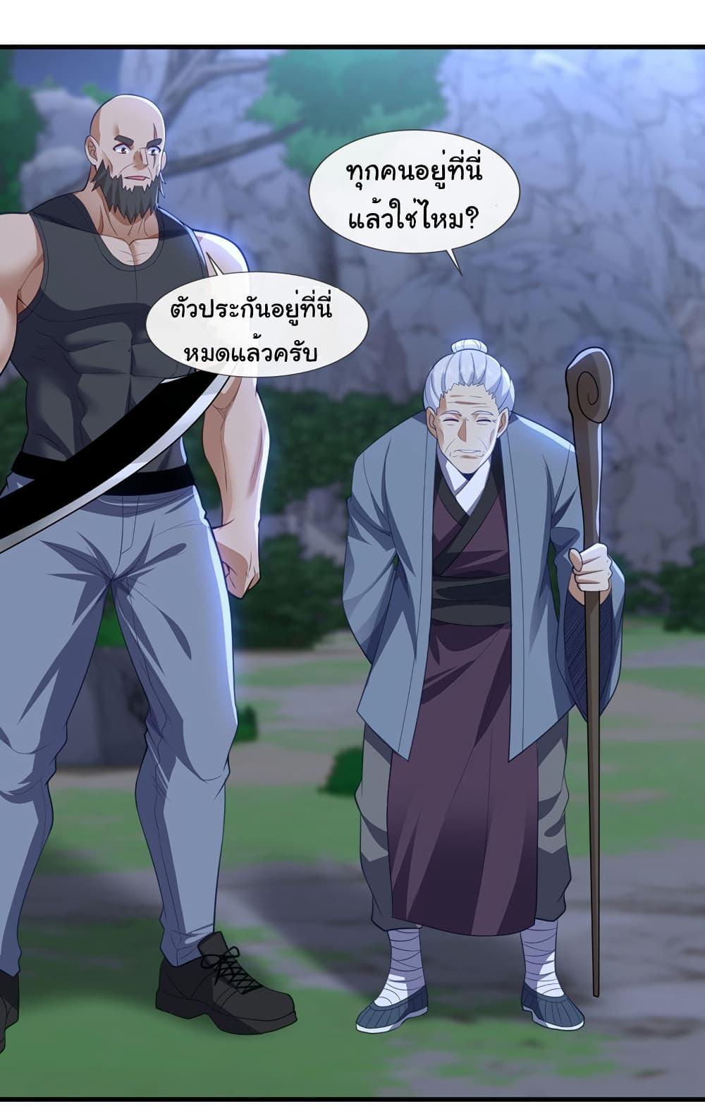 Chu Chen, The Trash Son-in-Law ตอนที่ 92 19