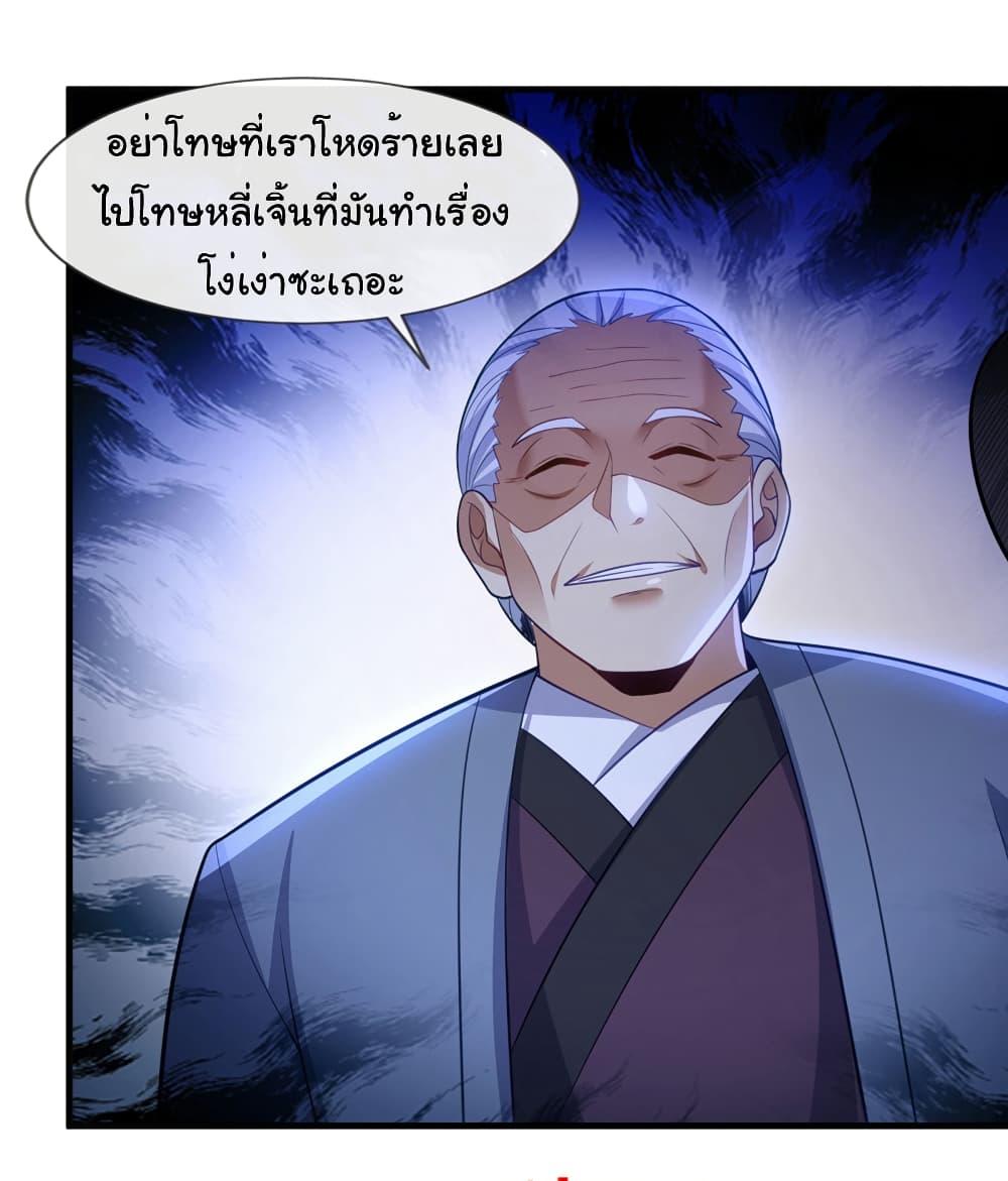 Chu Chen, The Trash Son-in-Law ตอนที่ 92 21
