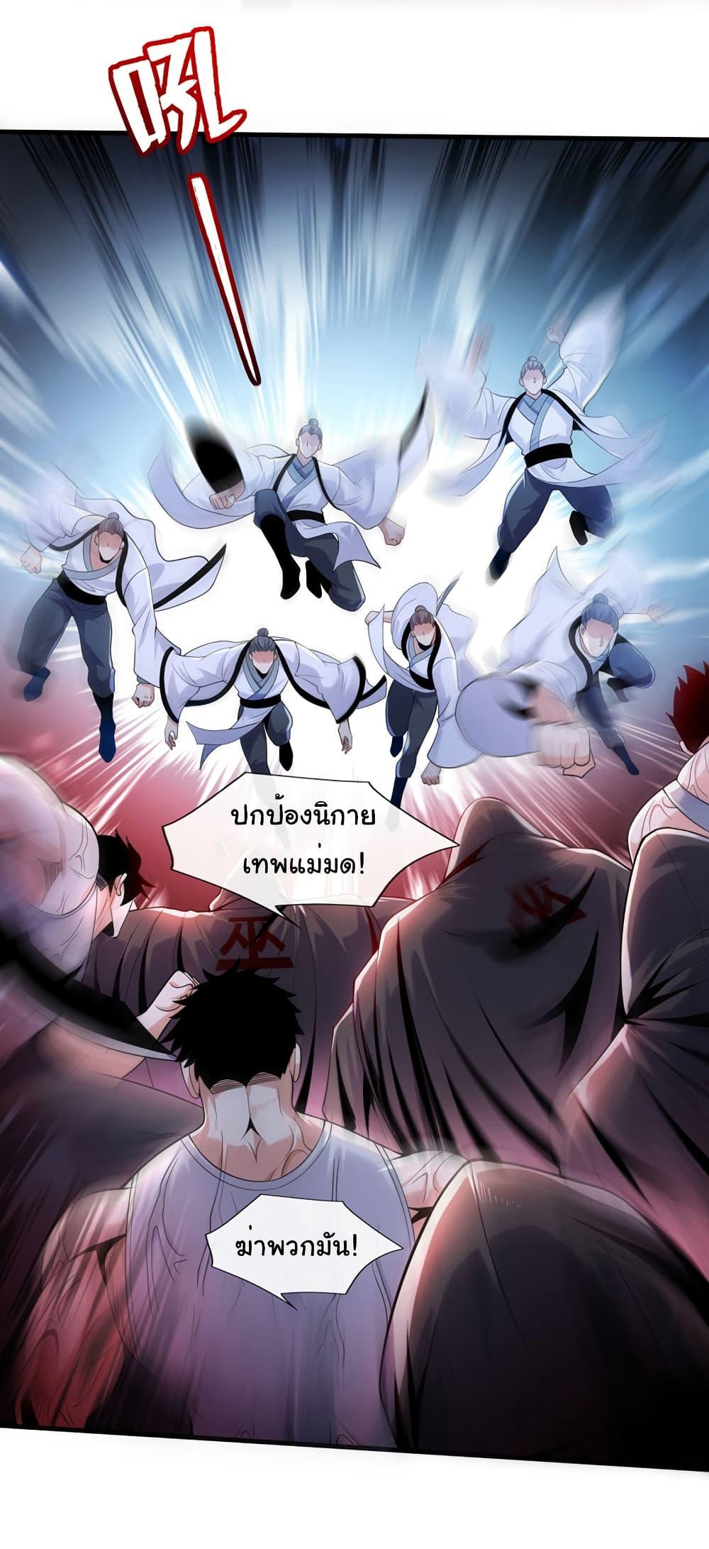 Chu Chen, The Trash Son-in-Law ตอนที่ 92 29