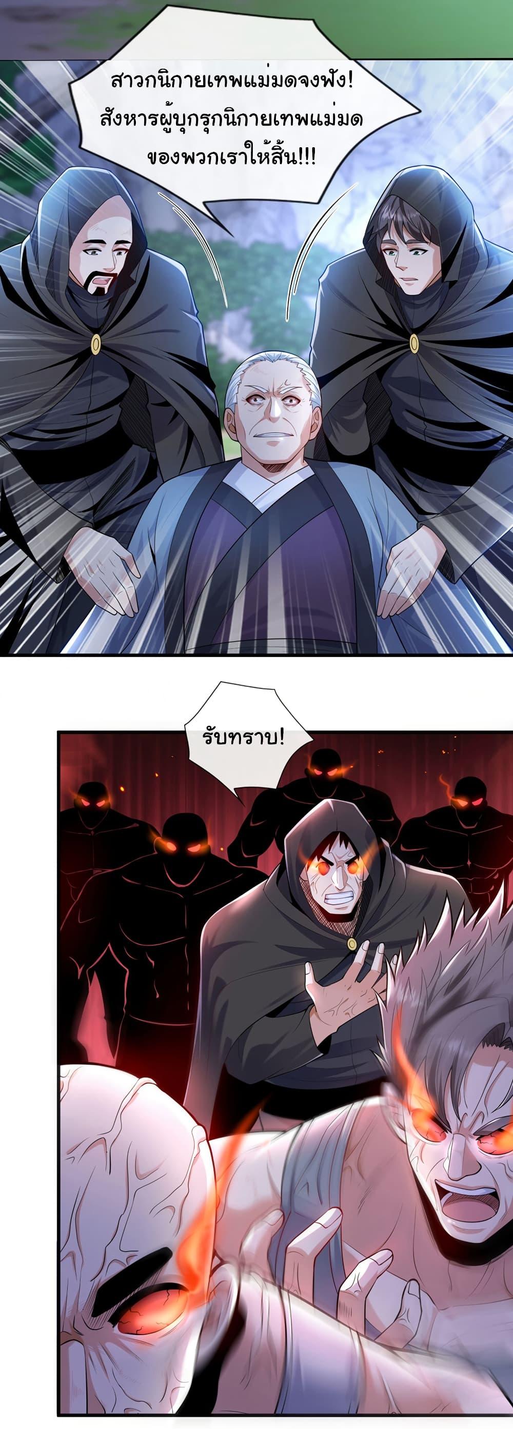 Chu Chen, The Trash Son-in-Law ตอนที่ 92 28