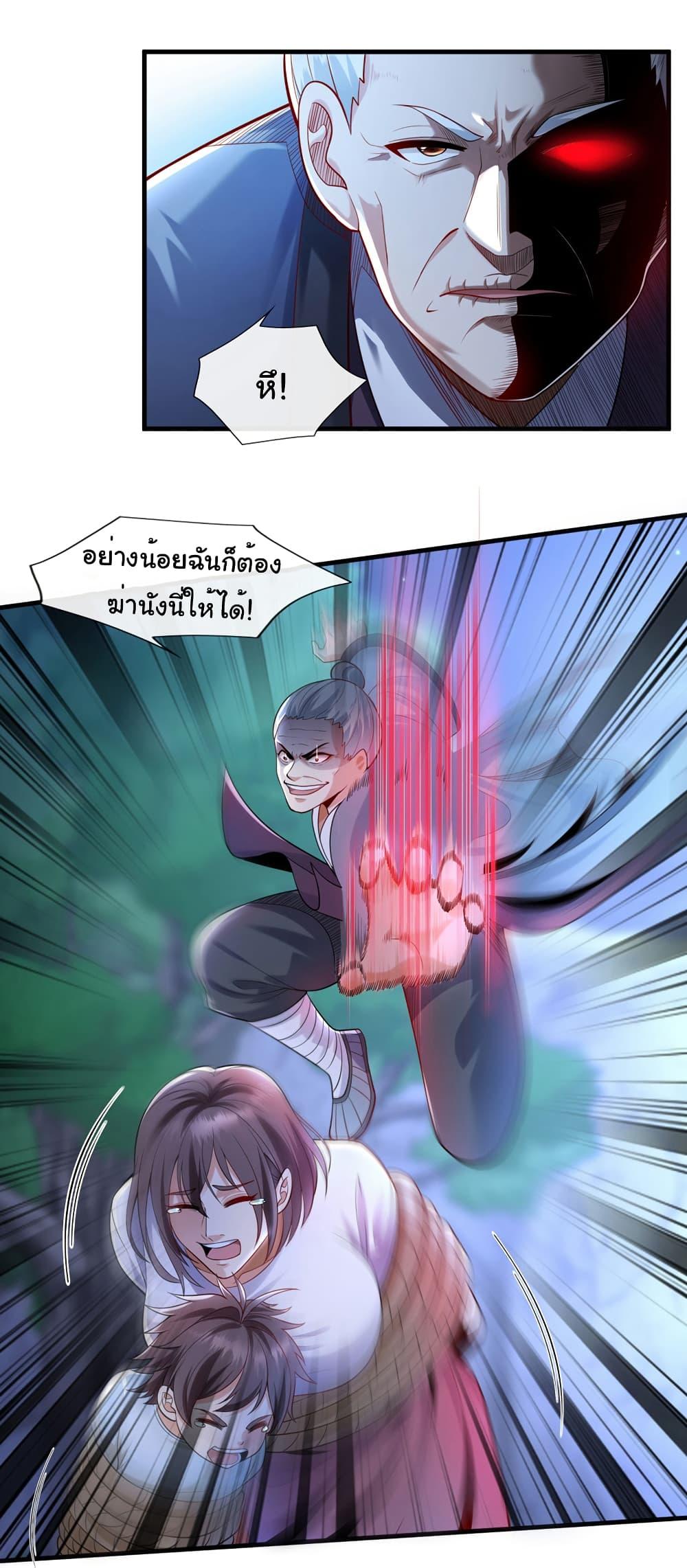 Chu Chen, The Trash Son-in-Law ตอนที่ 92 26