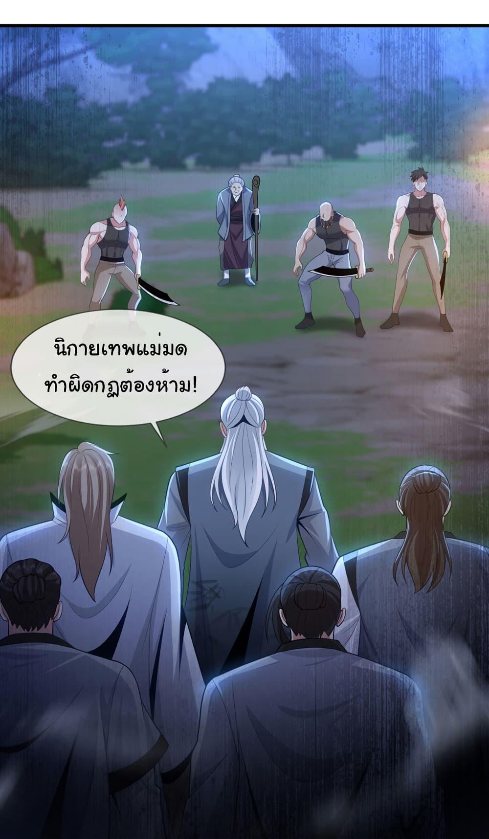 Chu Chen, The Trash Son-in-Law ตอนที่ 92 24