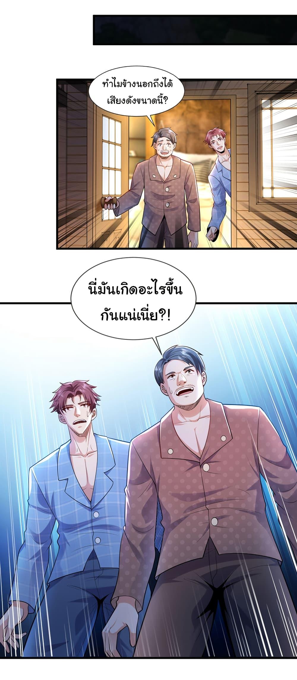 Chu Chen, The Trash Son-in-Law ตอนที่ 93 5