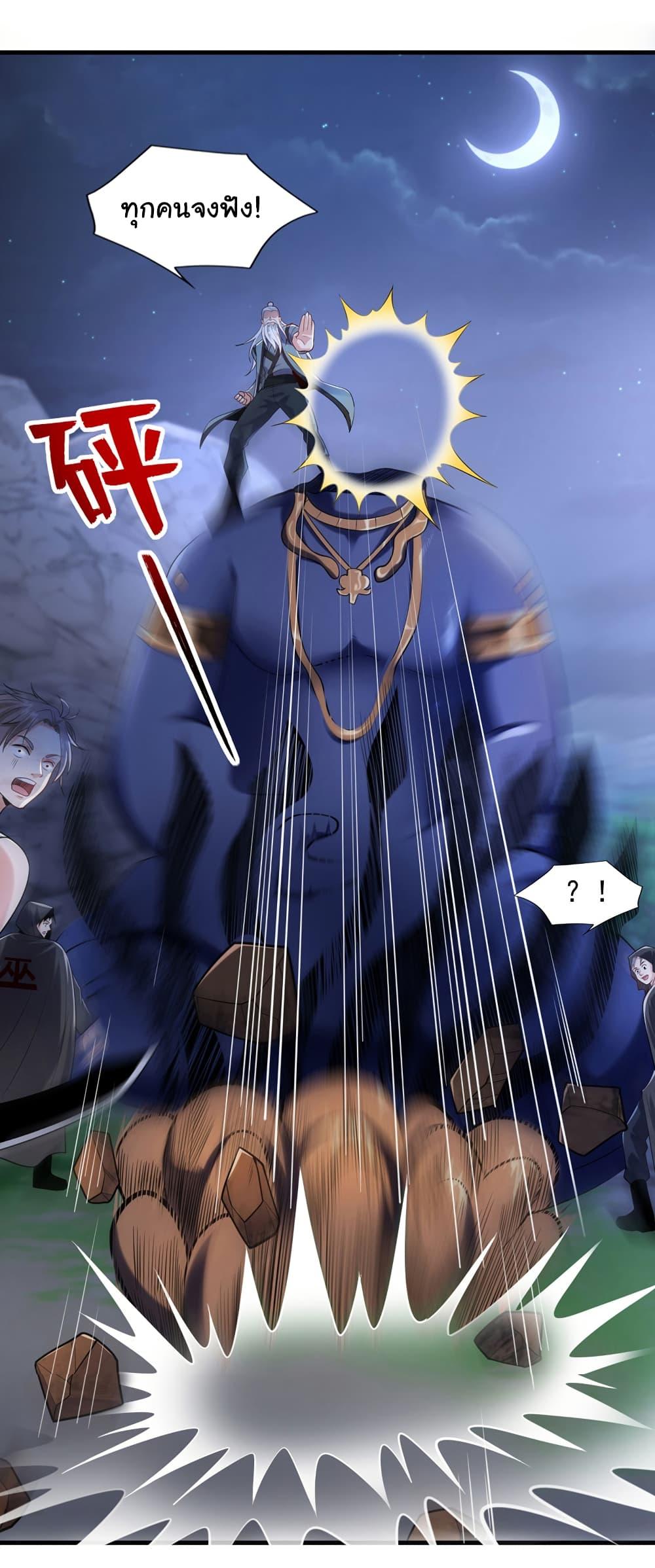 Chu Chen, The Trash Son-in-Law ตอนที่ 93 3