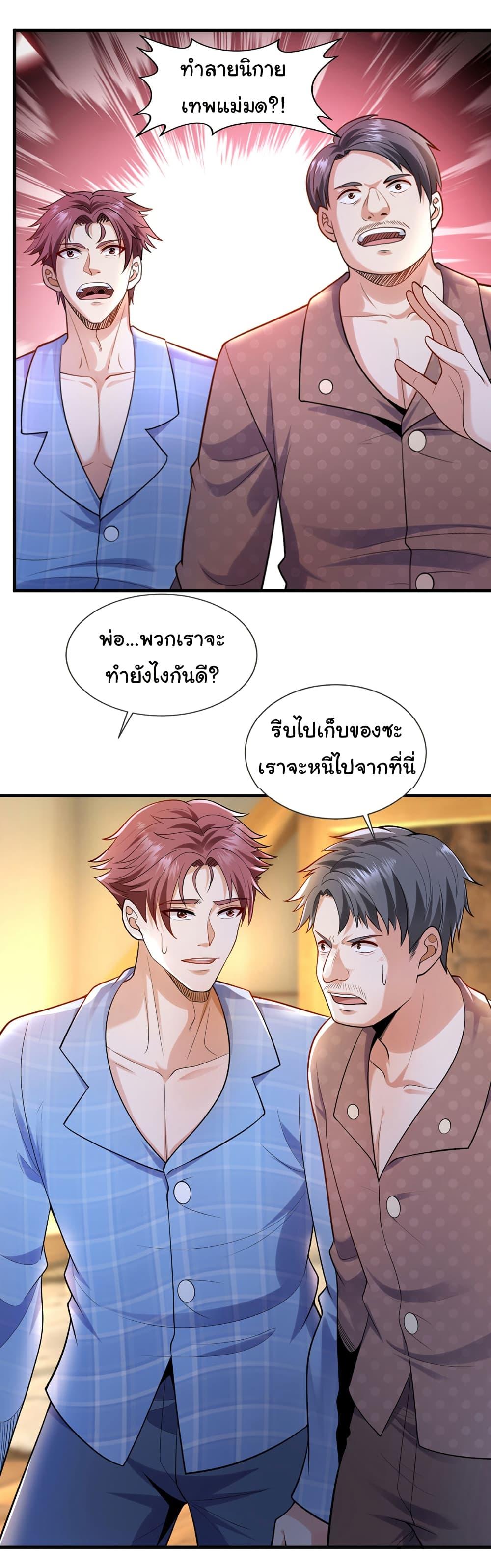 Chu Chen, The Trash Son-in-Law ตอนที่ 93 7