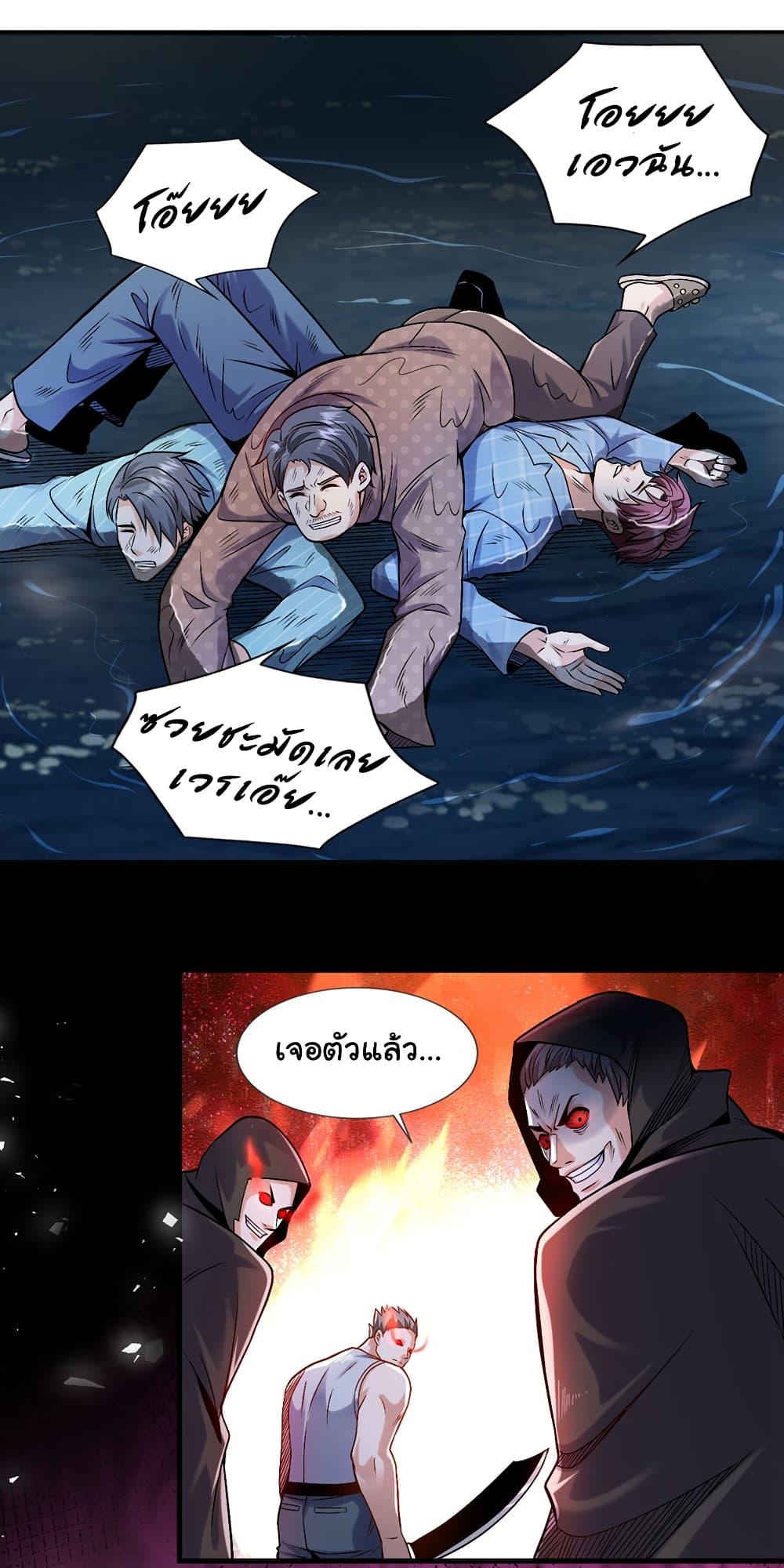 Chu Chen, The Trash Son-in-Law ตอนที่ 93 12