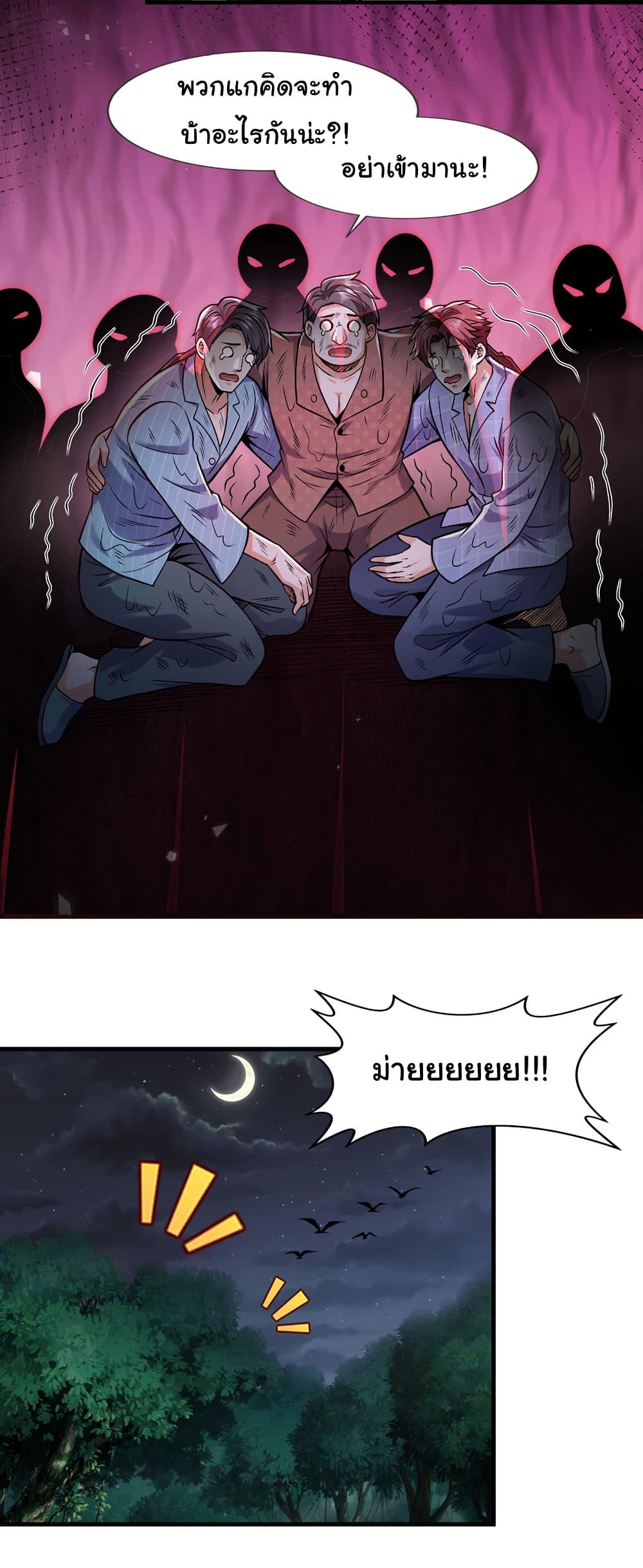 Chu Chen, The Trash Son-in-Law ตอนที่ 93 13