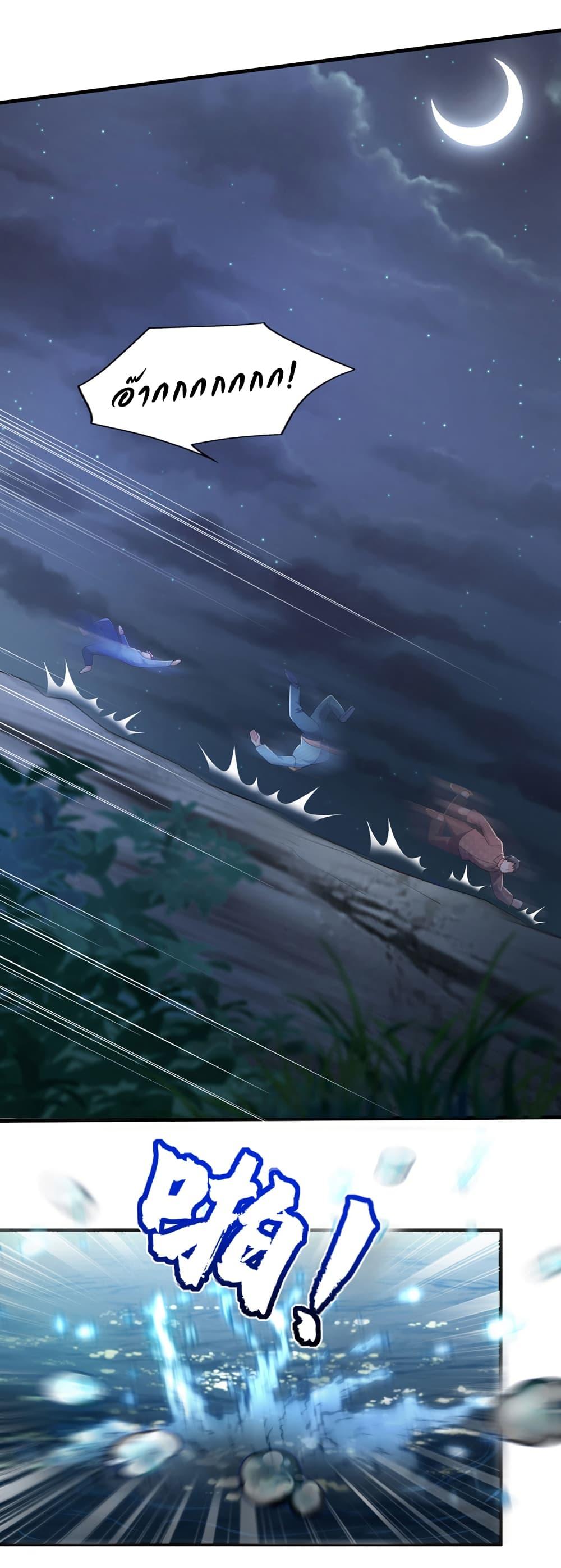 Chu Chen, The Trash Son-in-Law ตอนที่ 93 11