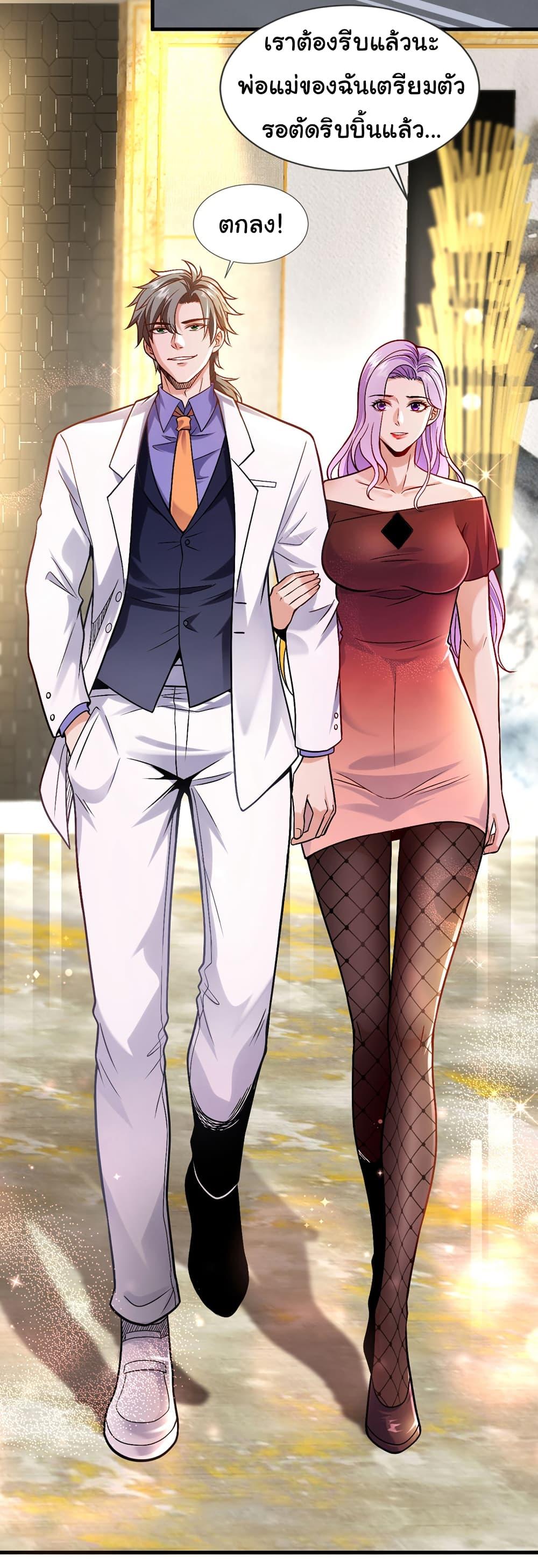 Chu Chen, The Trash Son-in-Law ตอนที่ 93 15