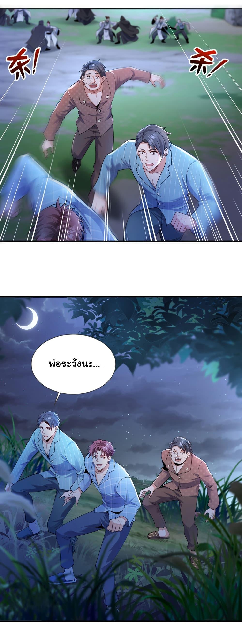 Chu Chen, The Trash Son-in-Law ตอนที่ 93 8