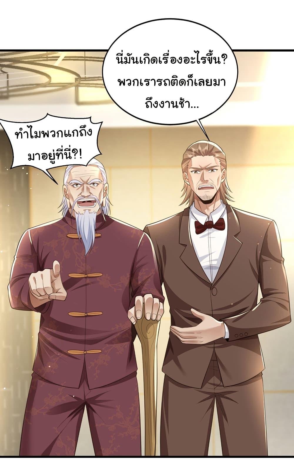 Chu Chen, The Trash Son-in-Law ตอนที่ 93 23