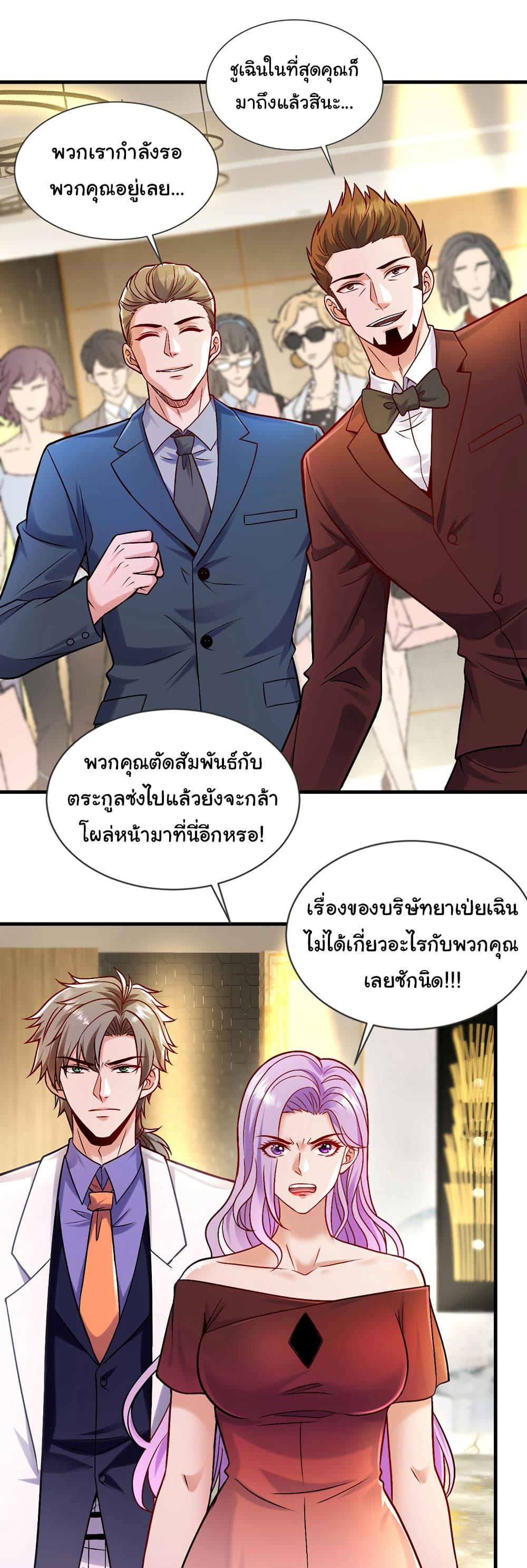 Chu Chen, The Trash Son-in-Law ตอนที่ 93 21