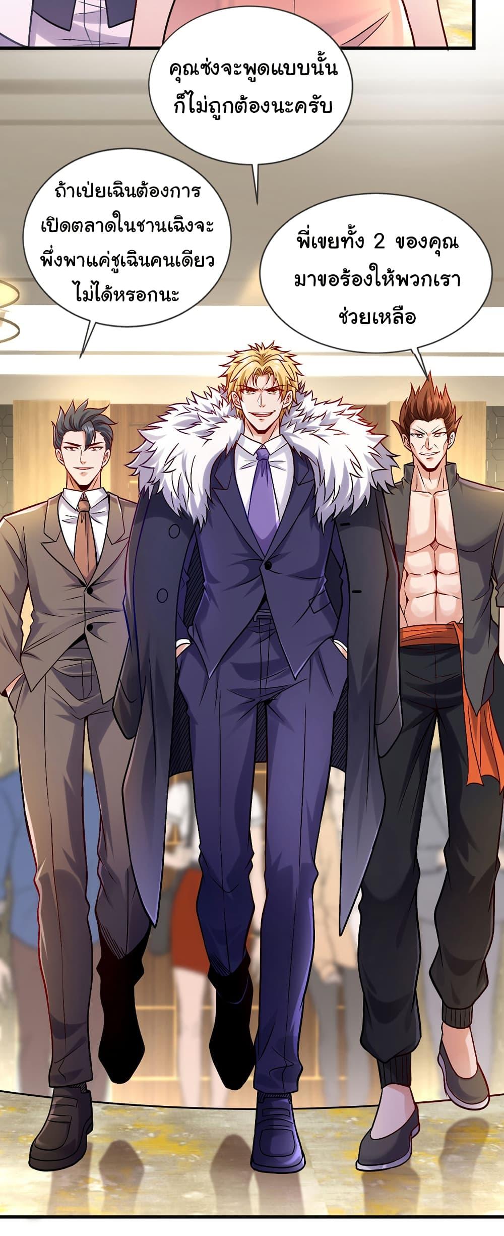 Chu Chen, The Trash Son-in-Law ตอนที่ 93 22