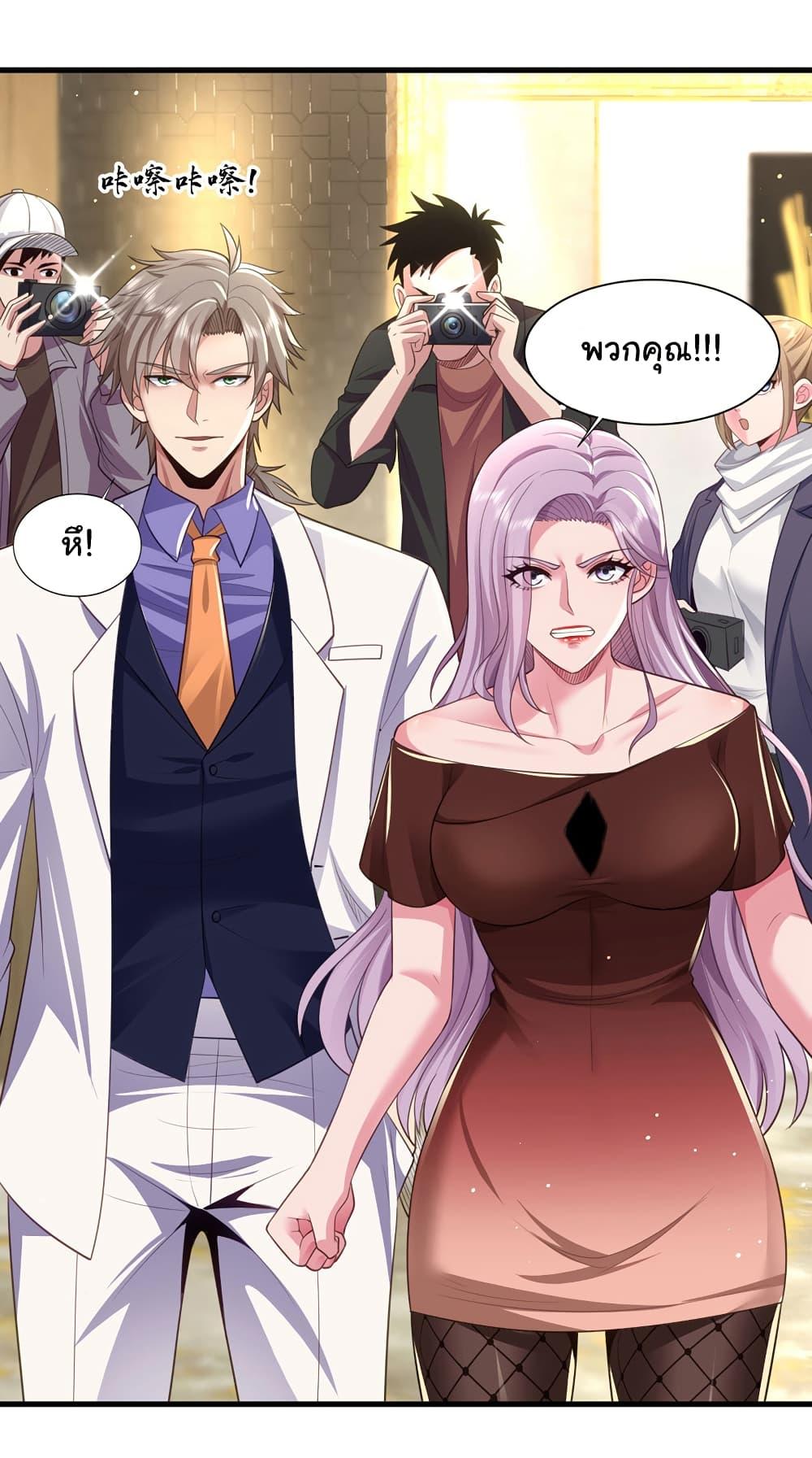 Chu Chen, The Trash Son-in-Law ตอนที่ 93 25