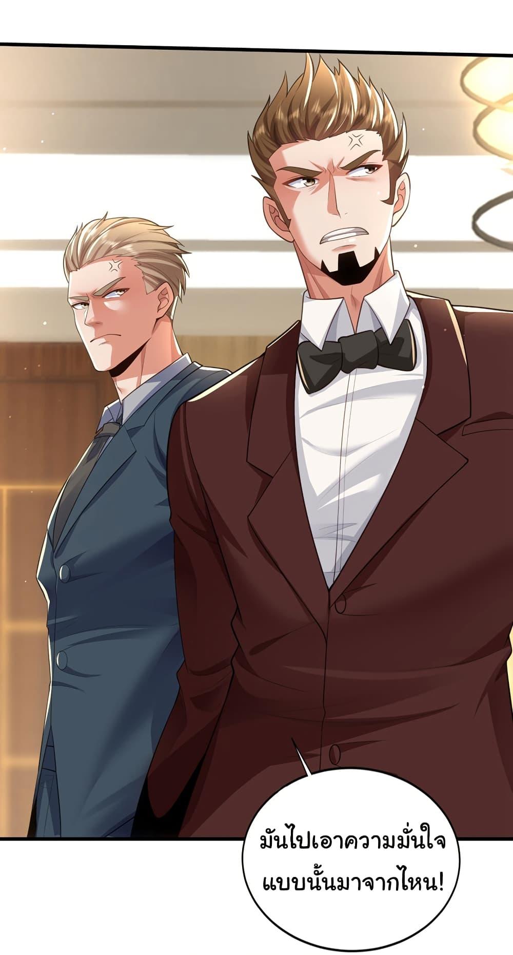 Chu Chen, The Trash Son-in-Law ตอนที่ 94 2