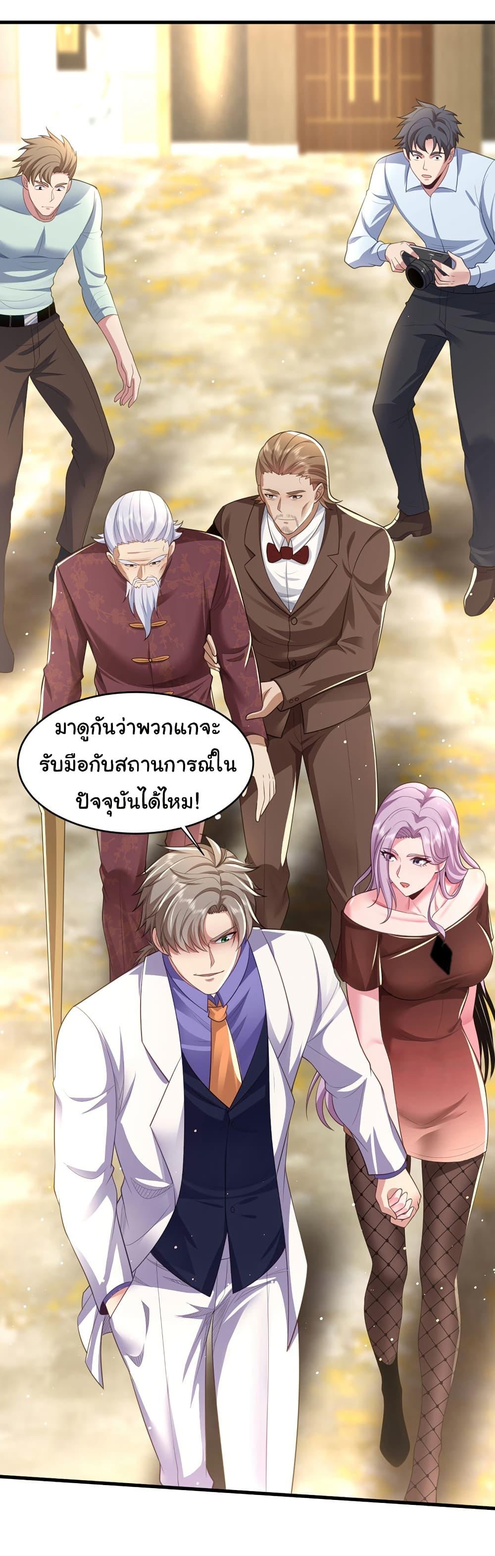 Chu Chen, The Trash Son-in-Law ตอนที่ 93 27