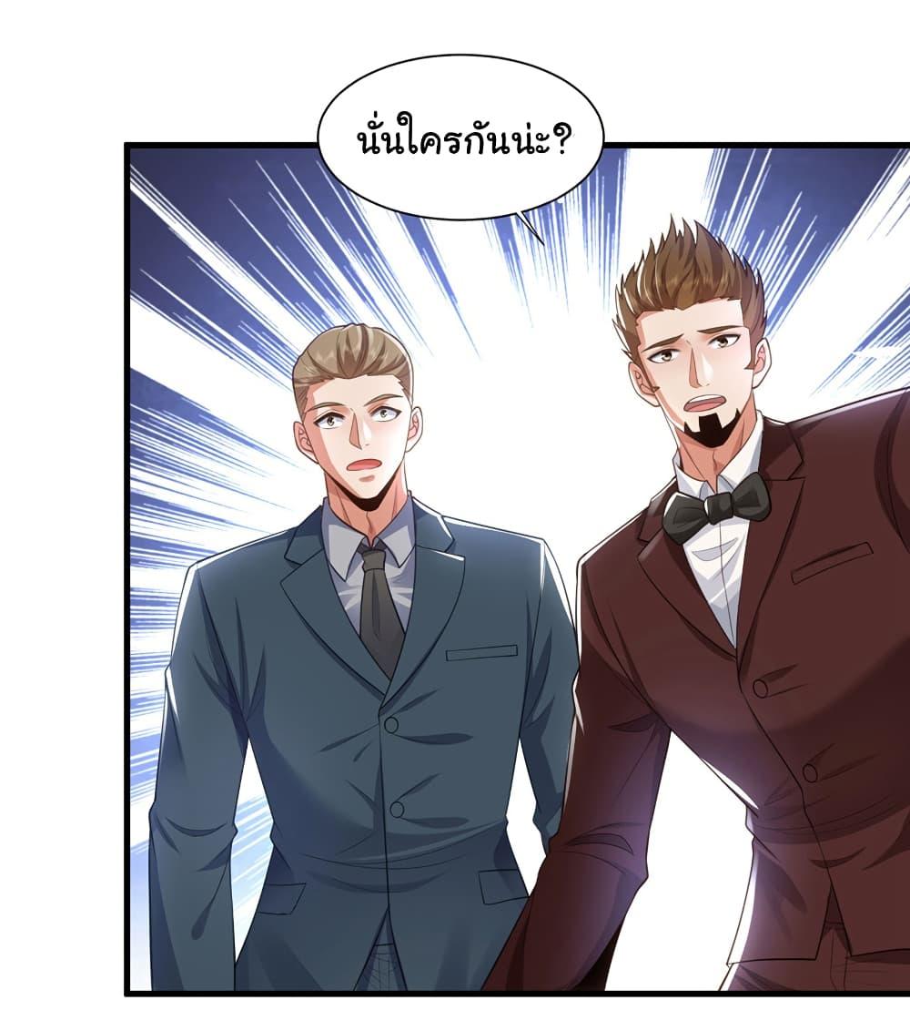 Chu Chen, The Trash Son-in-Law ตอนที่ 94 5