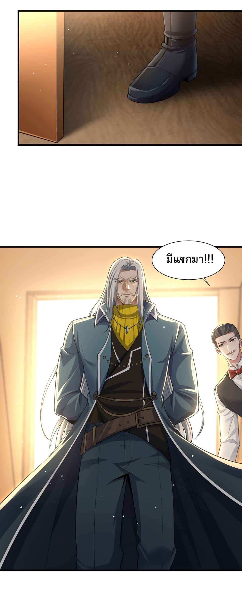 Chu Chen, The Trash Son-in-Law ตอนที่ 94 4