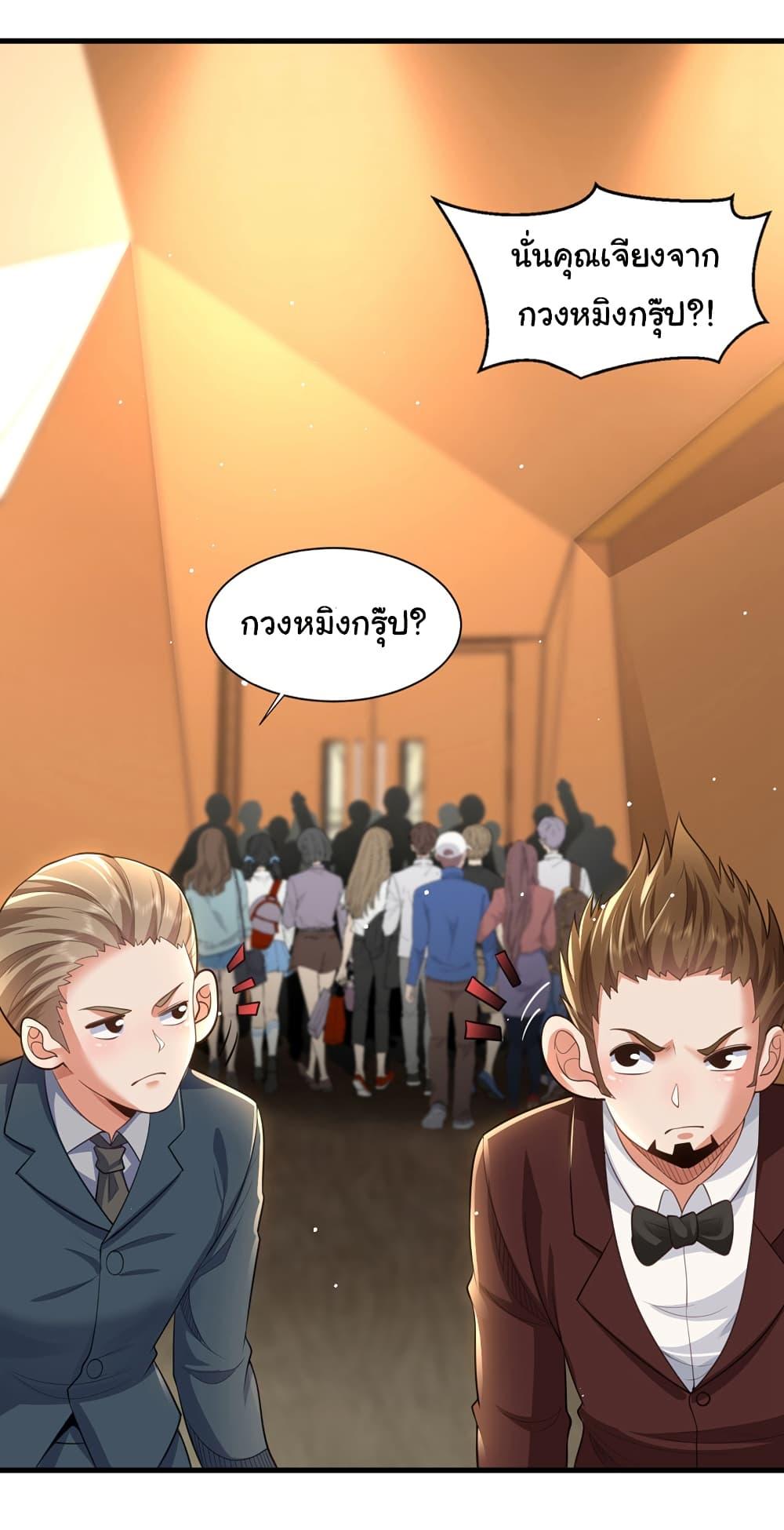 Chu Chen, The Trash Son-in-Law ตอนที่ 94 8