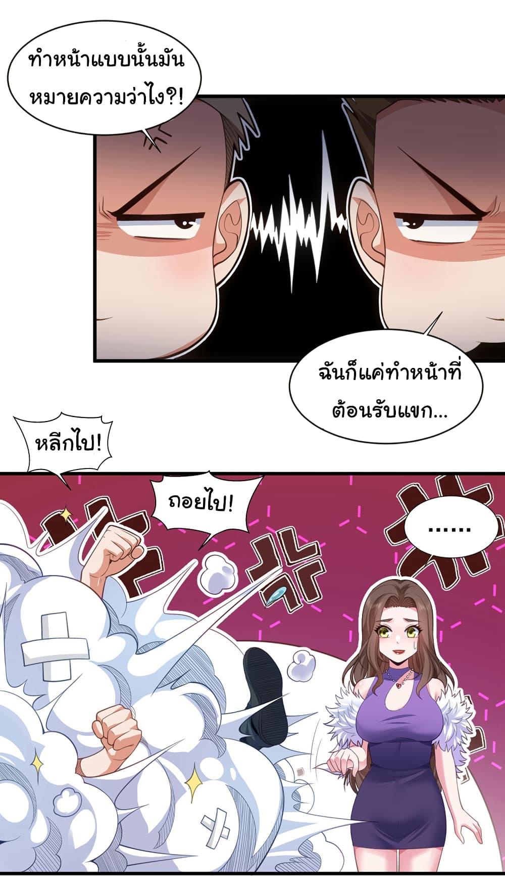 Chu Chen, The Trash Son-in-Law ตอนที่ 94 11