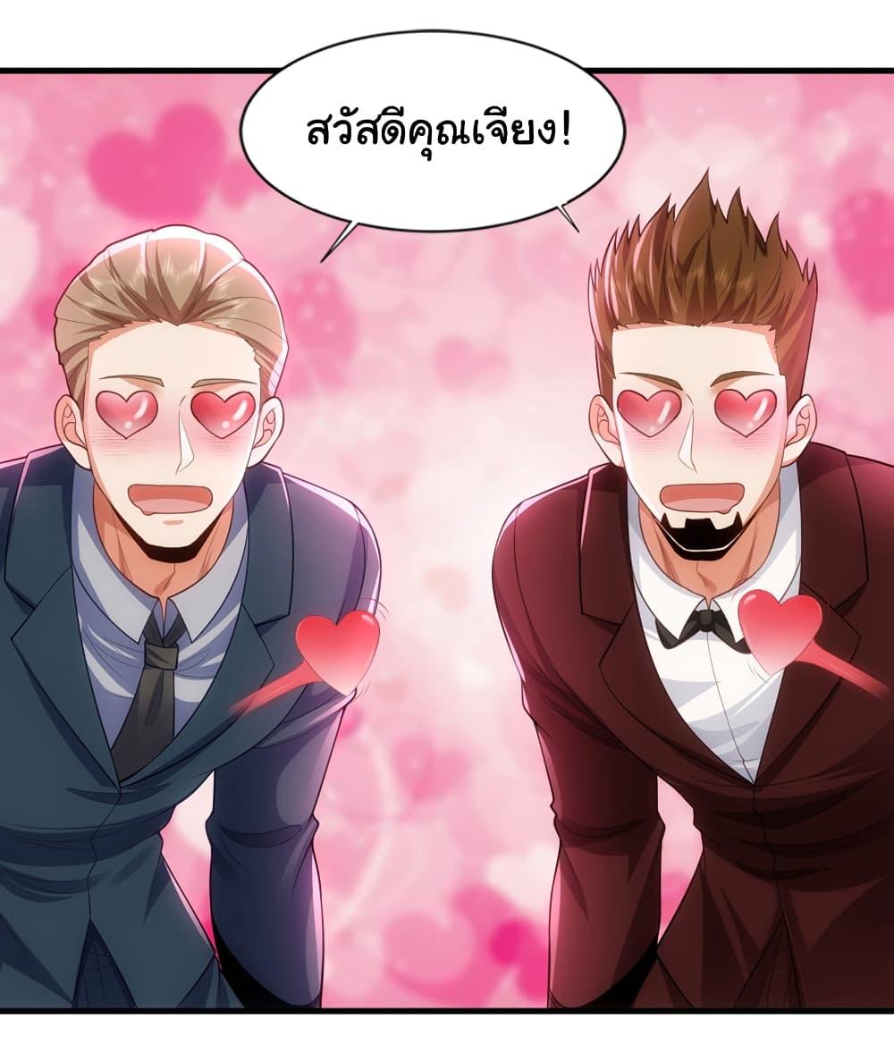 Chu Chen, The Trash Son-in-Law ตอนที่ 94 10
