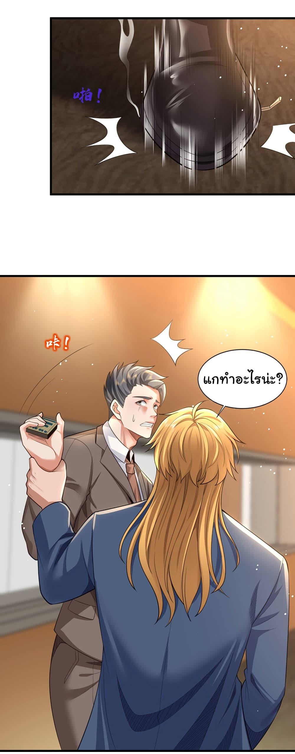 Chu Chen, The Trash Son-in-Law ตอนที่ 94 15