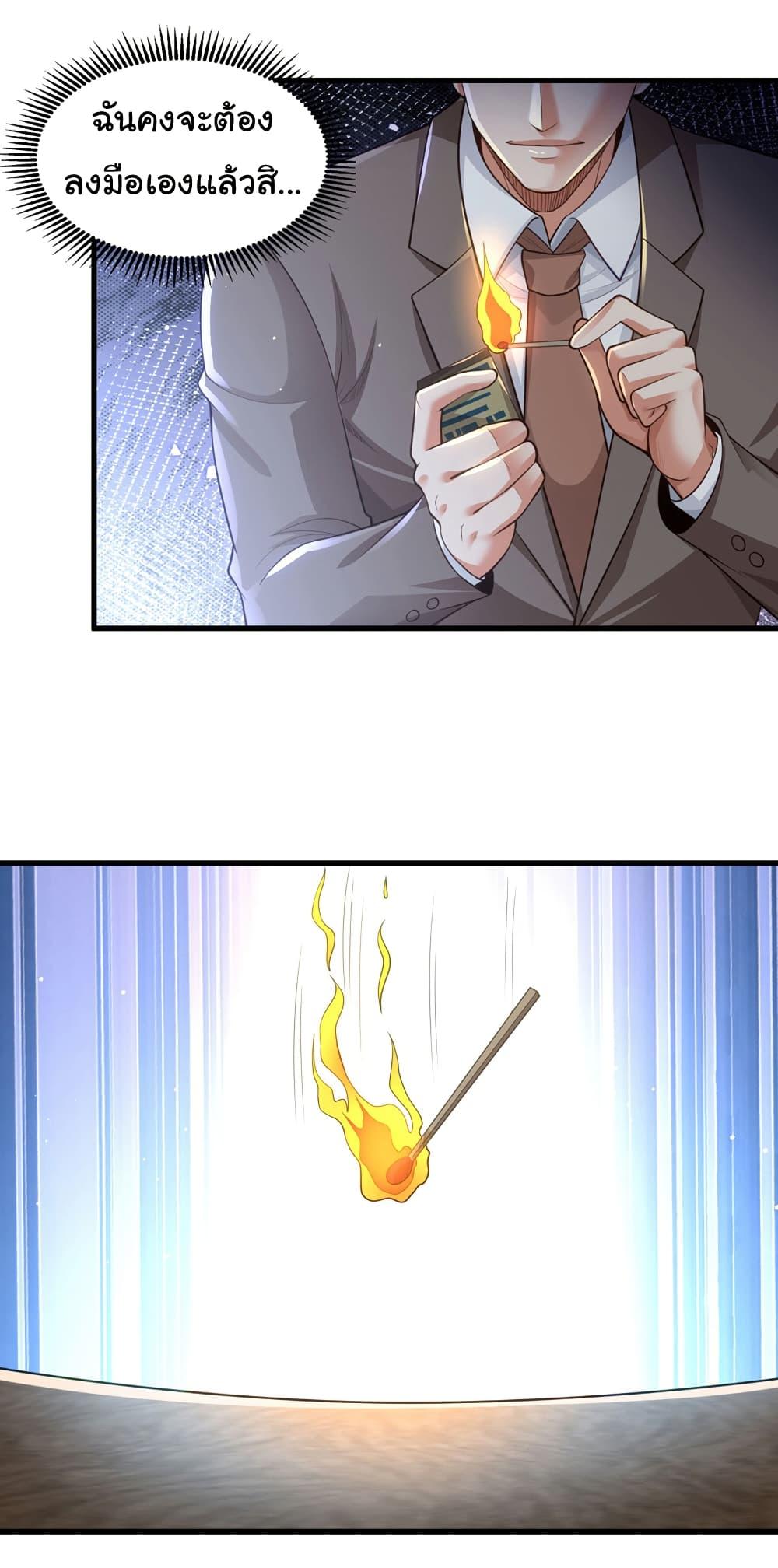 Chu Chen, The Trash Son-in-Law ตอนที่ 94 14