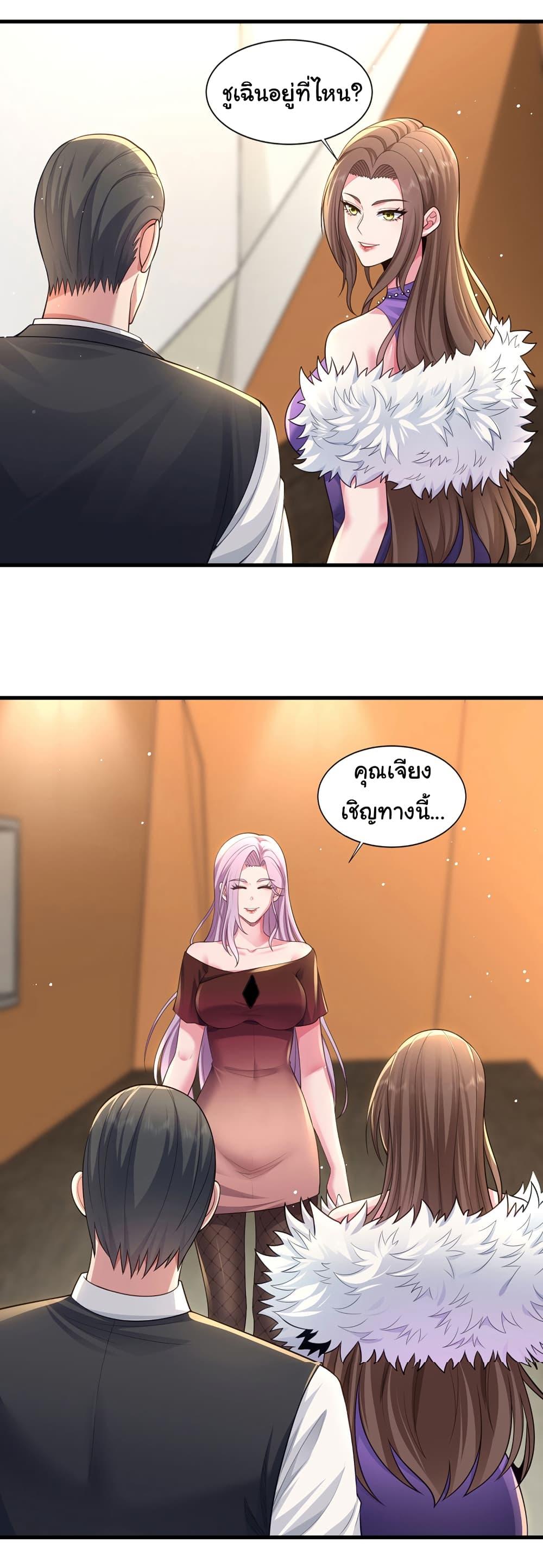 Chu Chen, The Trash Son-in-Law ตอนที่ 94 12