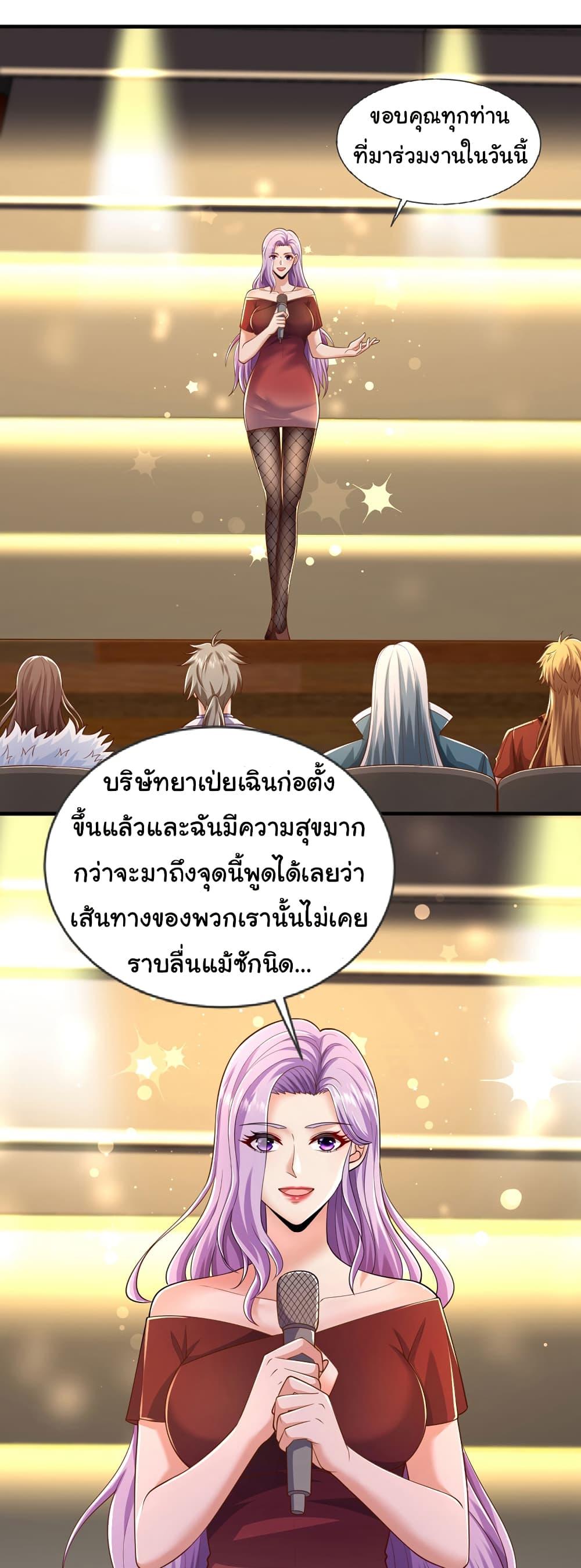 Chu Chen, The Trash Son-in-Law ตอนที่ 94 20
