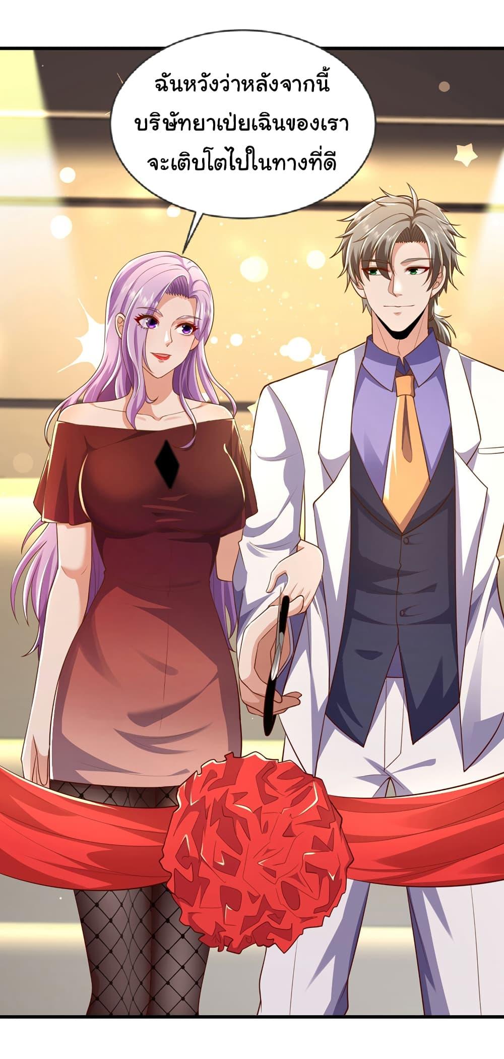 Chu Chen, The Trash Son-in-Law ตอนที่ 94 24