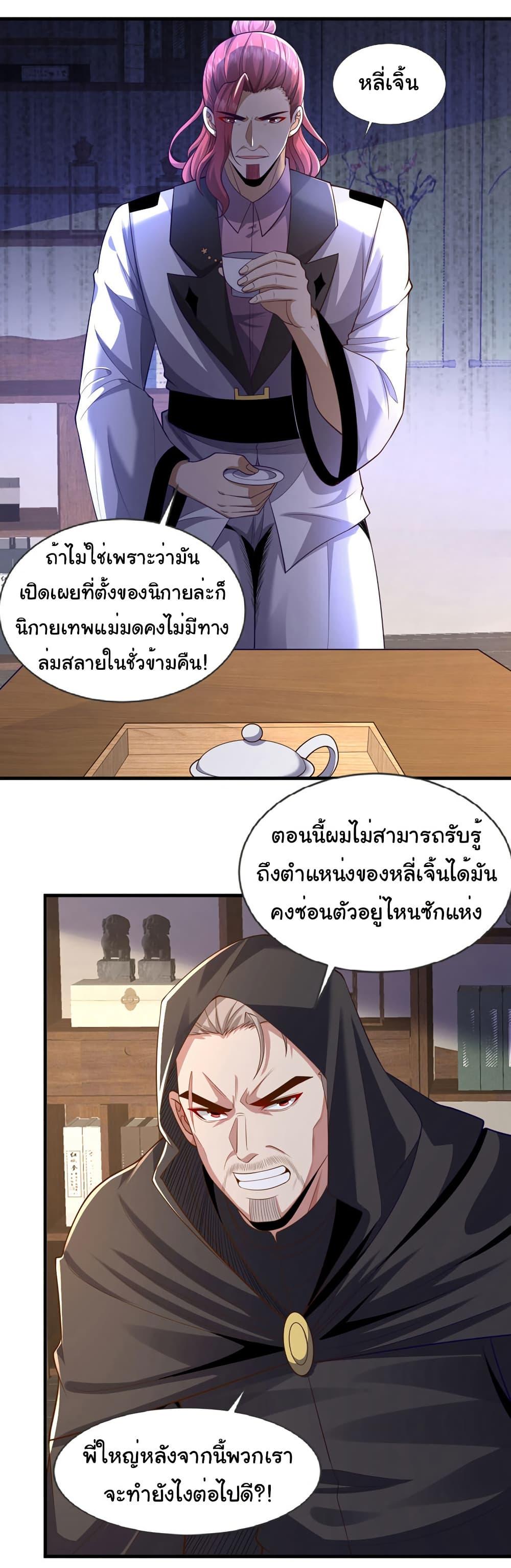 Chu Chen, The Trash Son-in-Law ตอนที่ 95 6