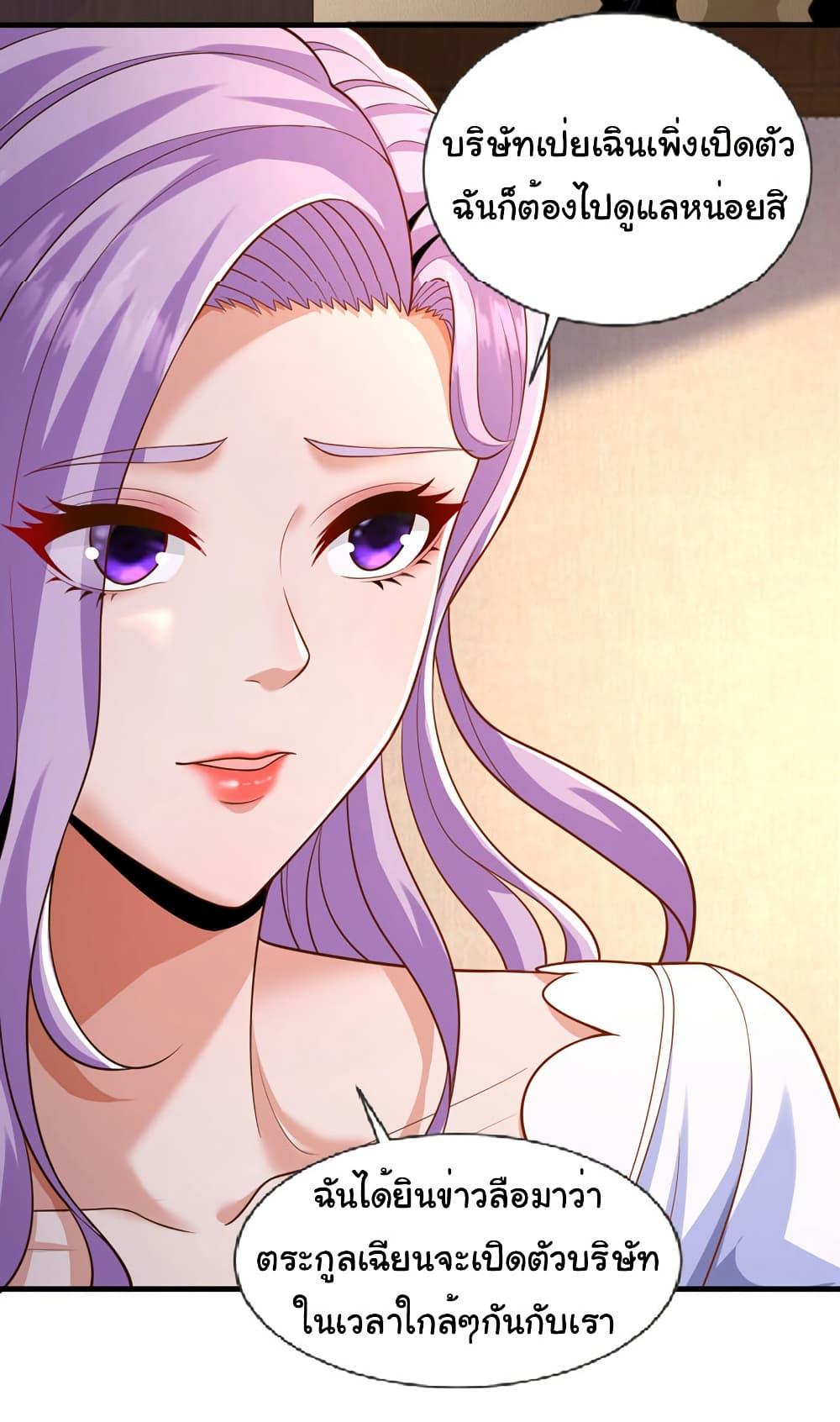 Chu Chen, The Trash Son-in-Law ตอนที่ 95 10