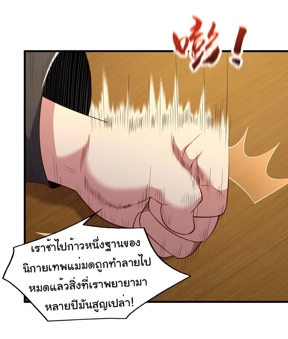 Chu Chen, The Trash Son-in-Law ตอนที่ 95 5