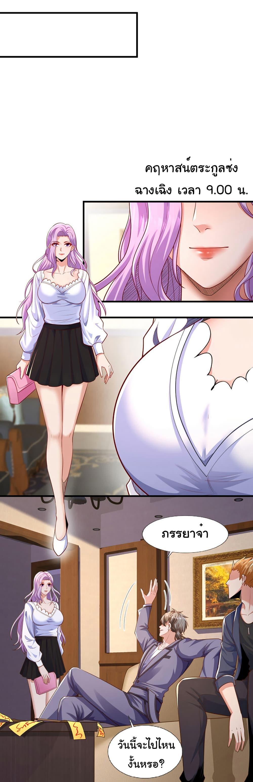 Chu Chen, The Trash Son-in-Law ตอนที่ 95 9