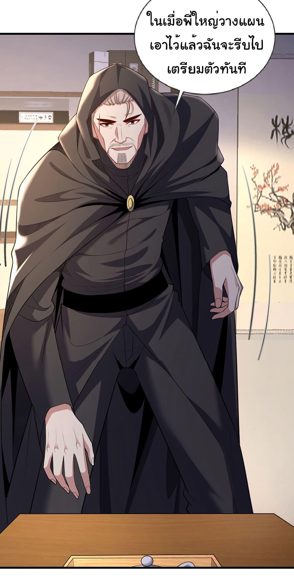 Chu Chen, The Trash Son-in-Law ตอนที่ 95 8