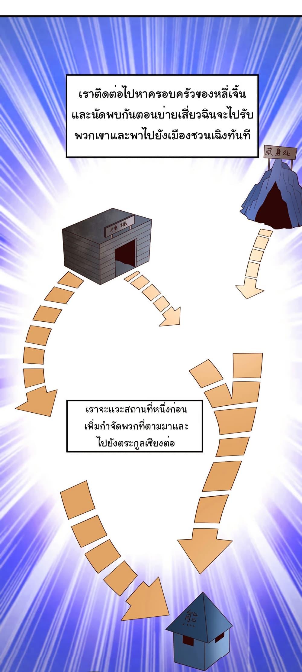 Chu Chen, The Trash Son-in-Law ตอนที่ 95 15