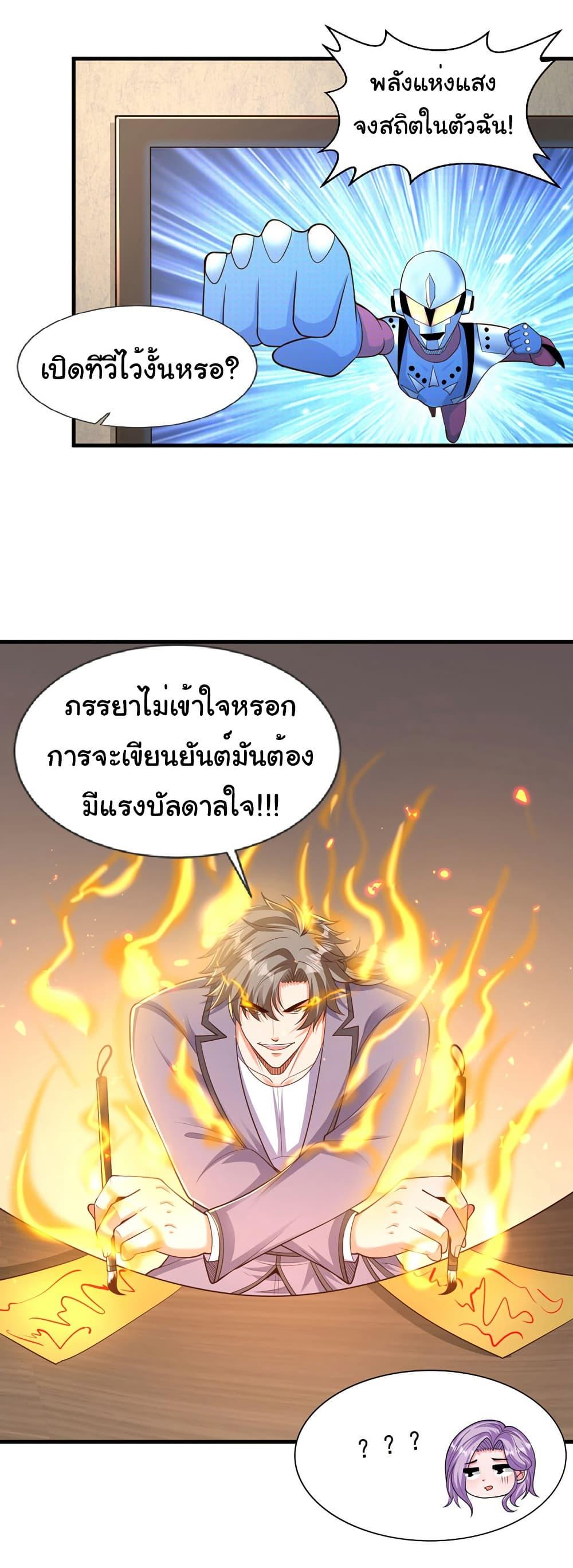 Chu Chen, The Trash Son-in-Law ตอนที่ 95 12