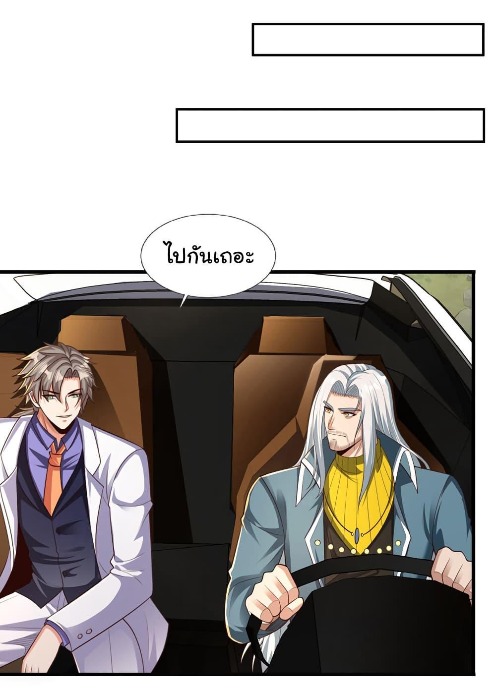 Chu Chen, The Trash Son-in-Law ตอนที่ 95 19