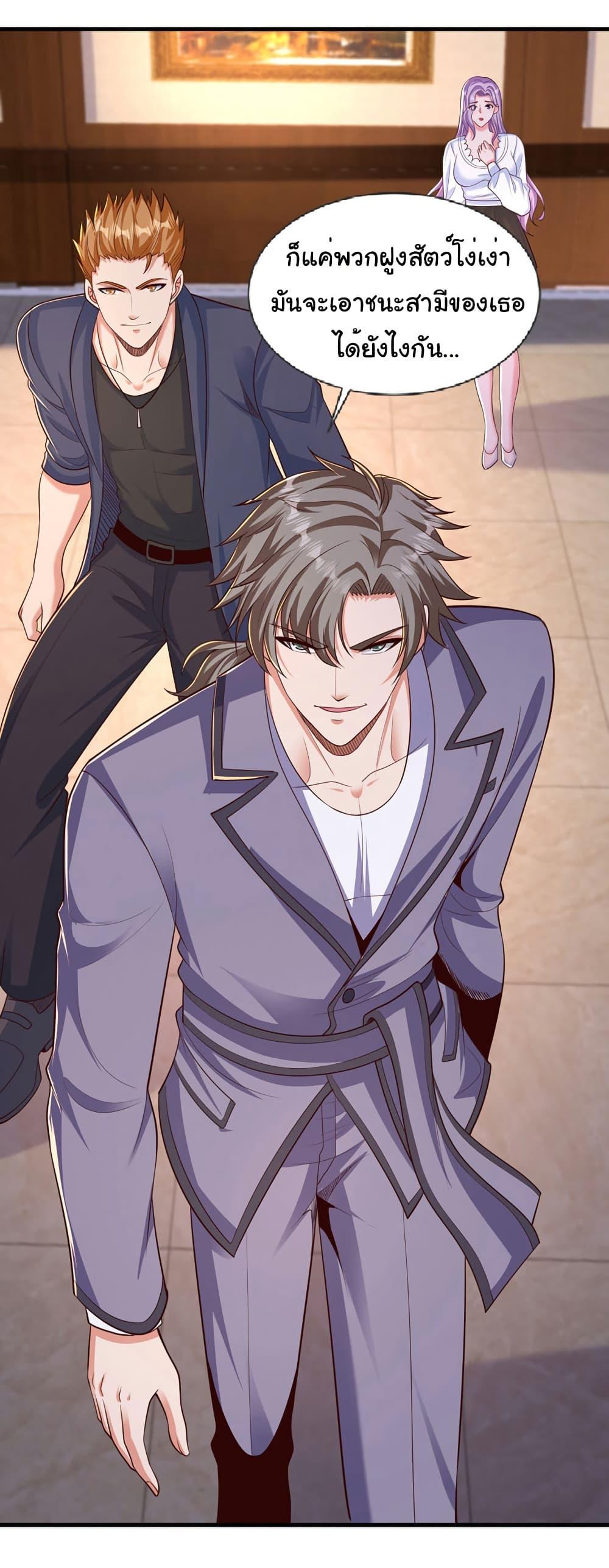 Chu Chen, The Trash Son-in-Law ตอนที่ 95 18