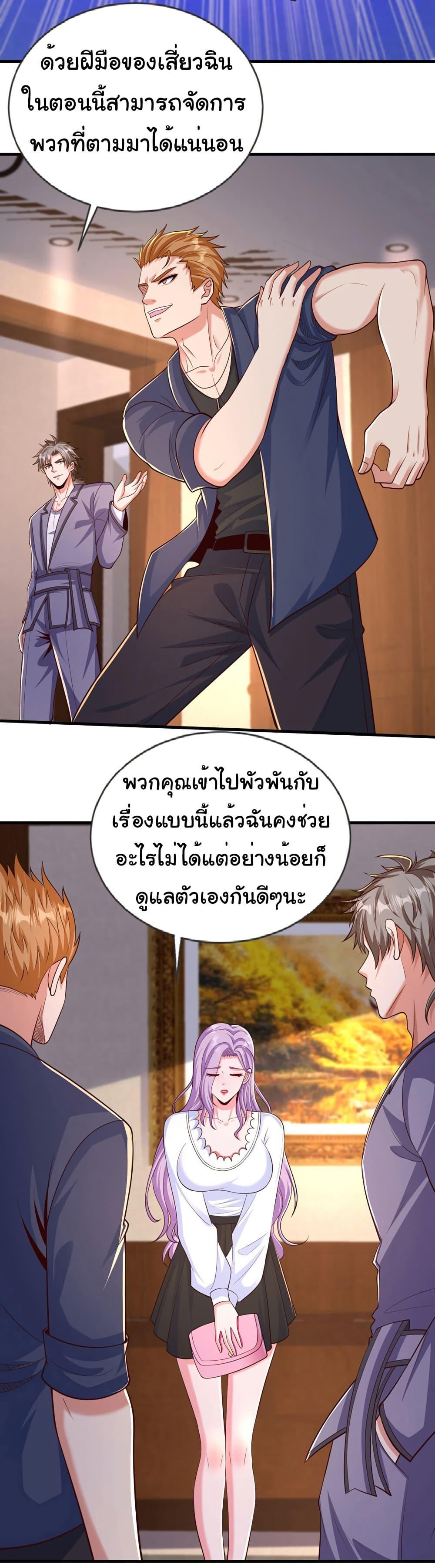 Chu Chen, The Trash Son-in-Law ตอนที่ 95 16