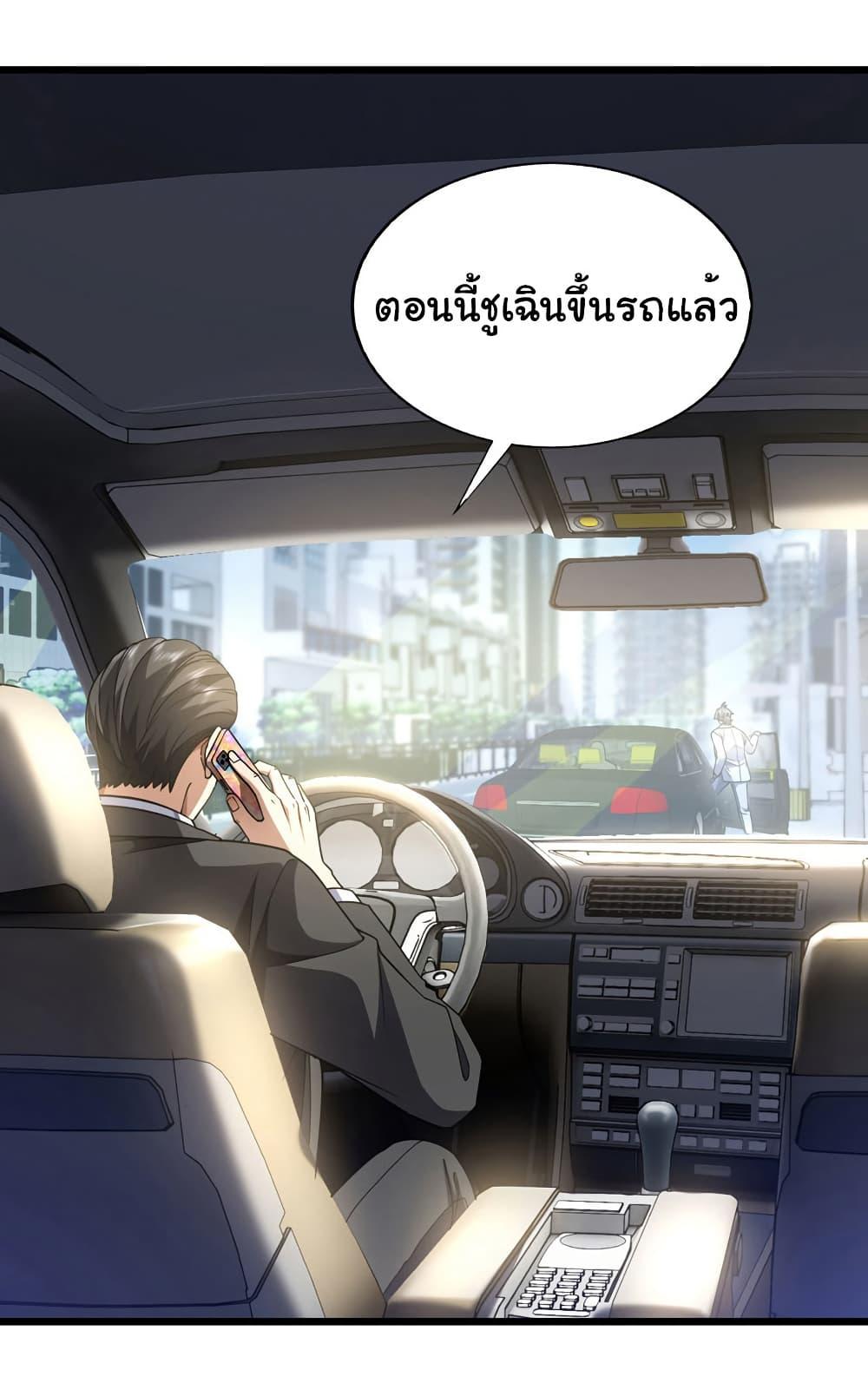 Chu Chen, The Trash Son-in-Law ตอนที่ 95 22