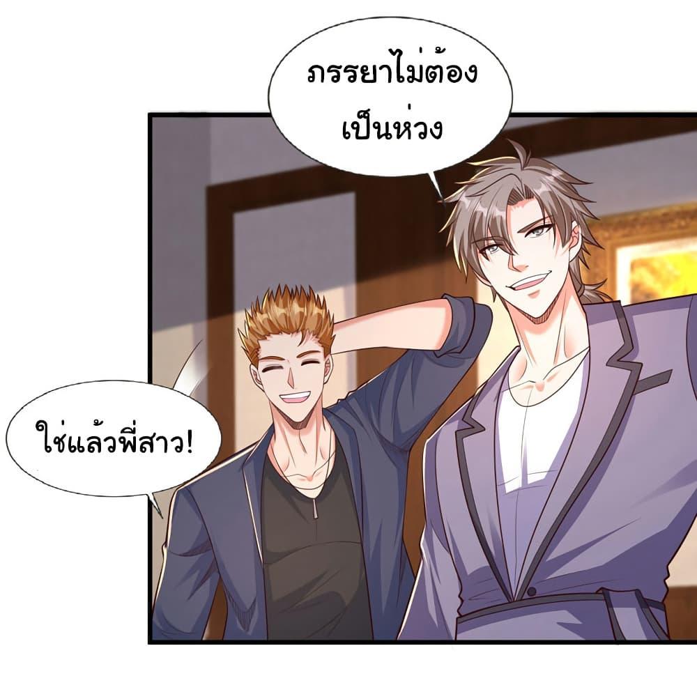 Chu Chen, The Trash Son-in-Law ตอนที่ 95 17