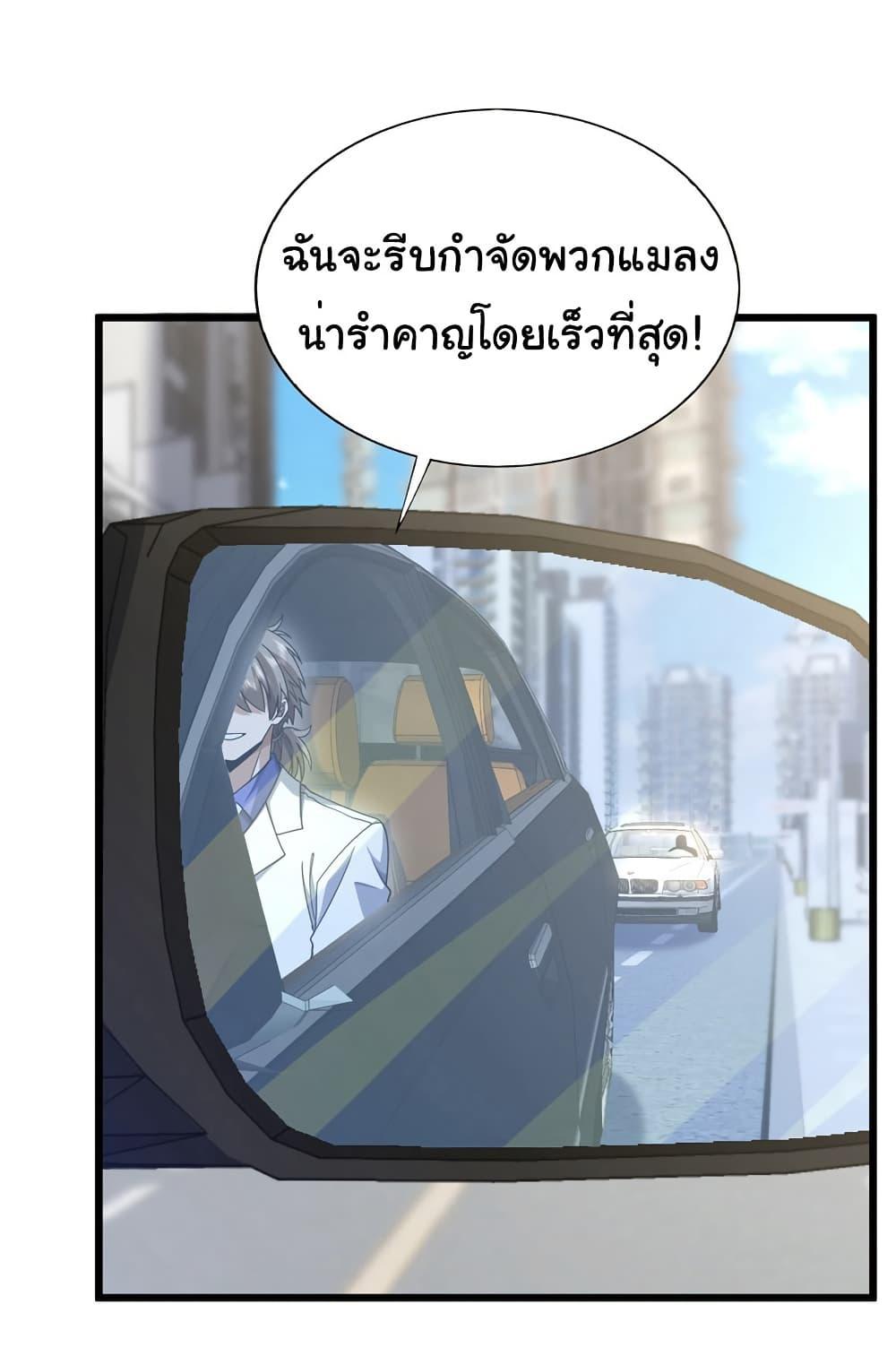 Chu Chen, The Trash Son-in-Law ตอนที่ 96 2