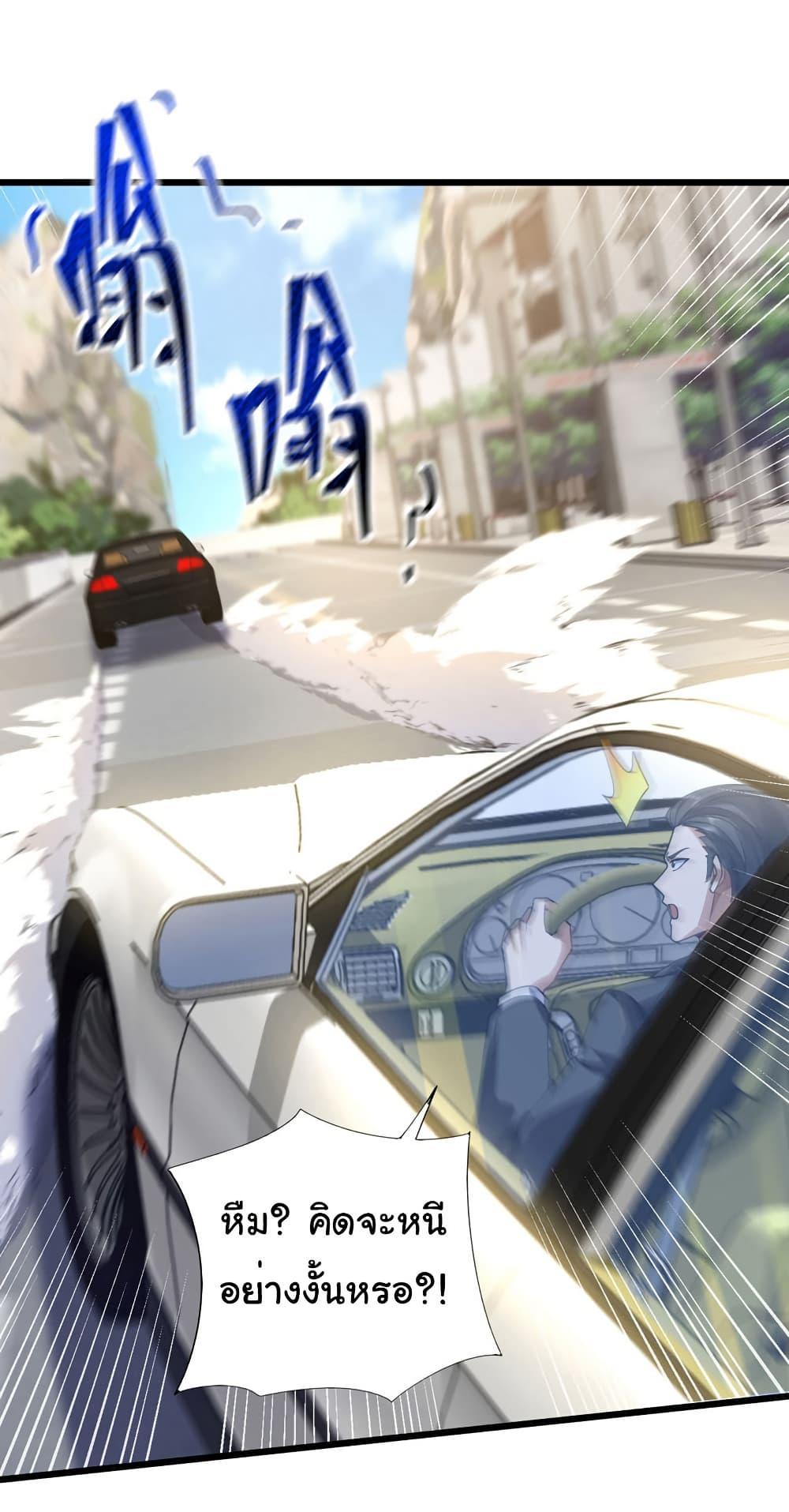 Chu Chen, The Trash Son-in-Law ตอนที่ 96 3