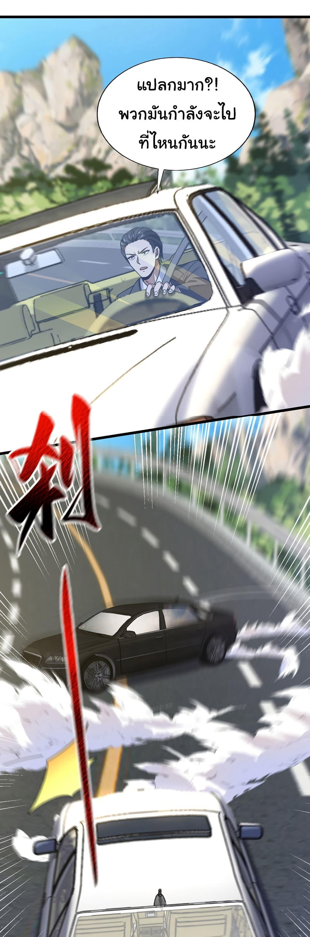 Chu Chen, The Trash Son-in-Law ตอนที่ 96 5