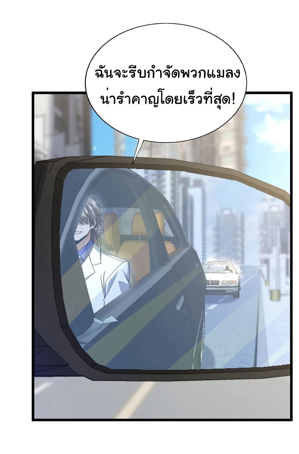 Chu Chen, The Trash Son-in-Law ตอนที่ 95 27
