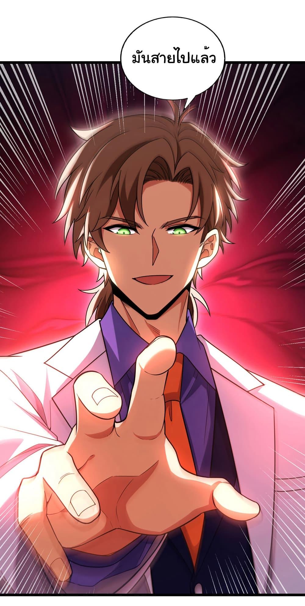 Chu Chen, The Trash Son-in-Law ตอนที่ 96 11