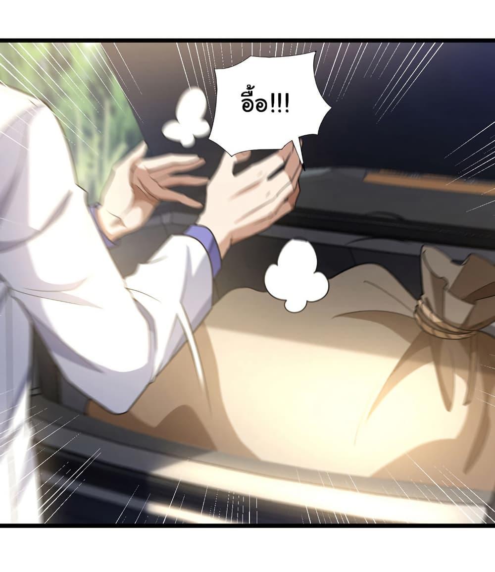 Chu Chen, The Trash Son-in-Law ตอนที่ 96 14