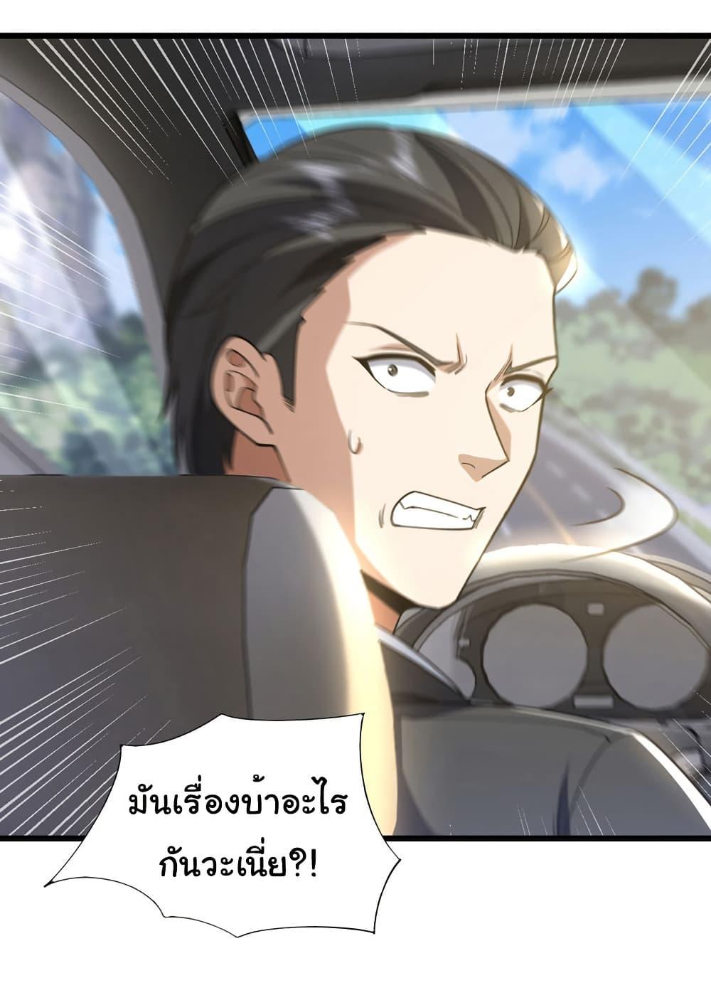 Chu Chen, The Trash Son-in-Law ตอนที่ 96 9