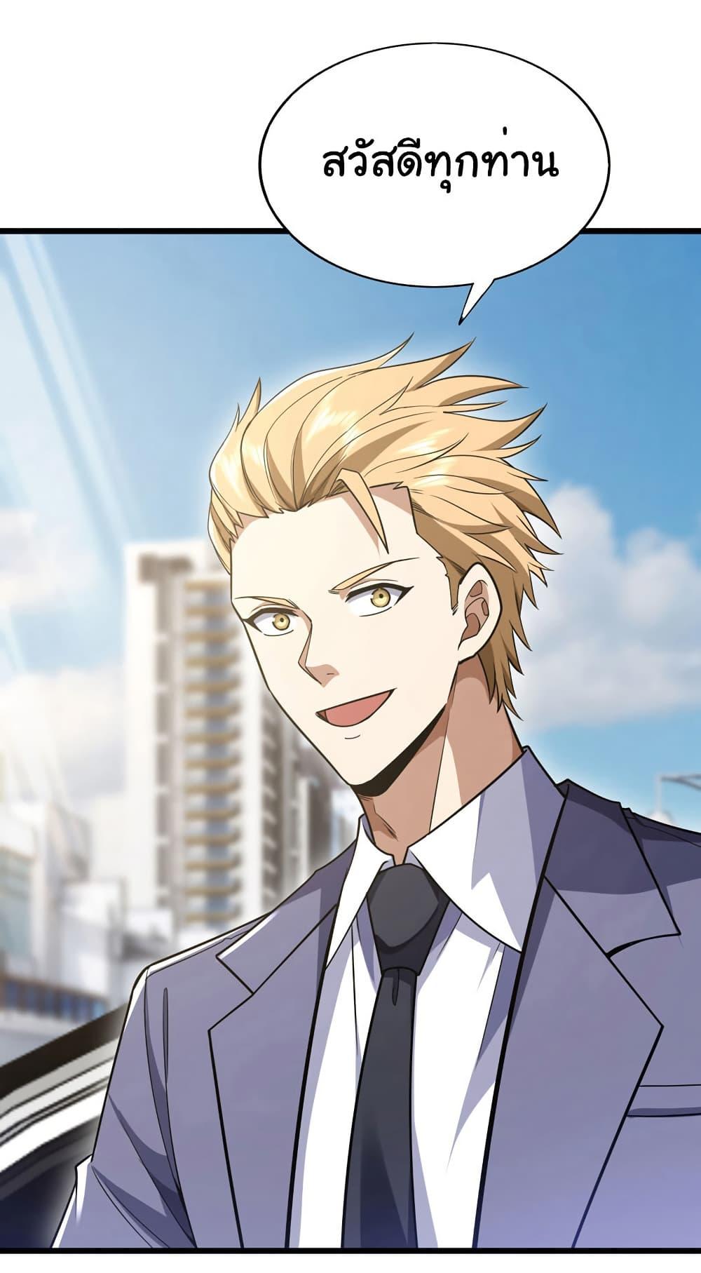 Chu Chen, The Trash Son-in-Law ตอนที่ 96 18